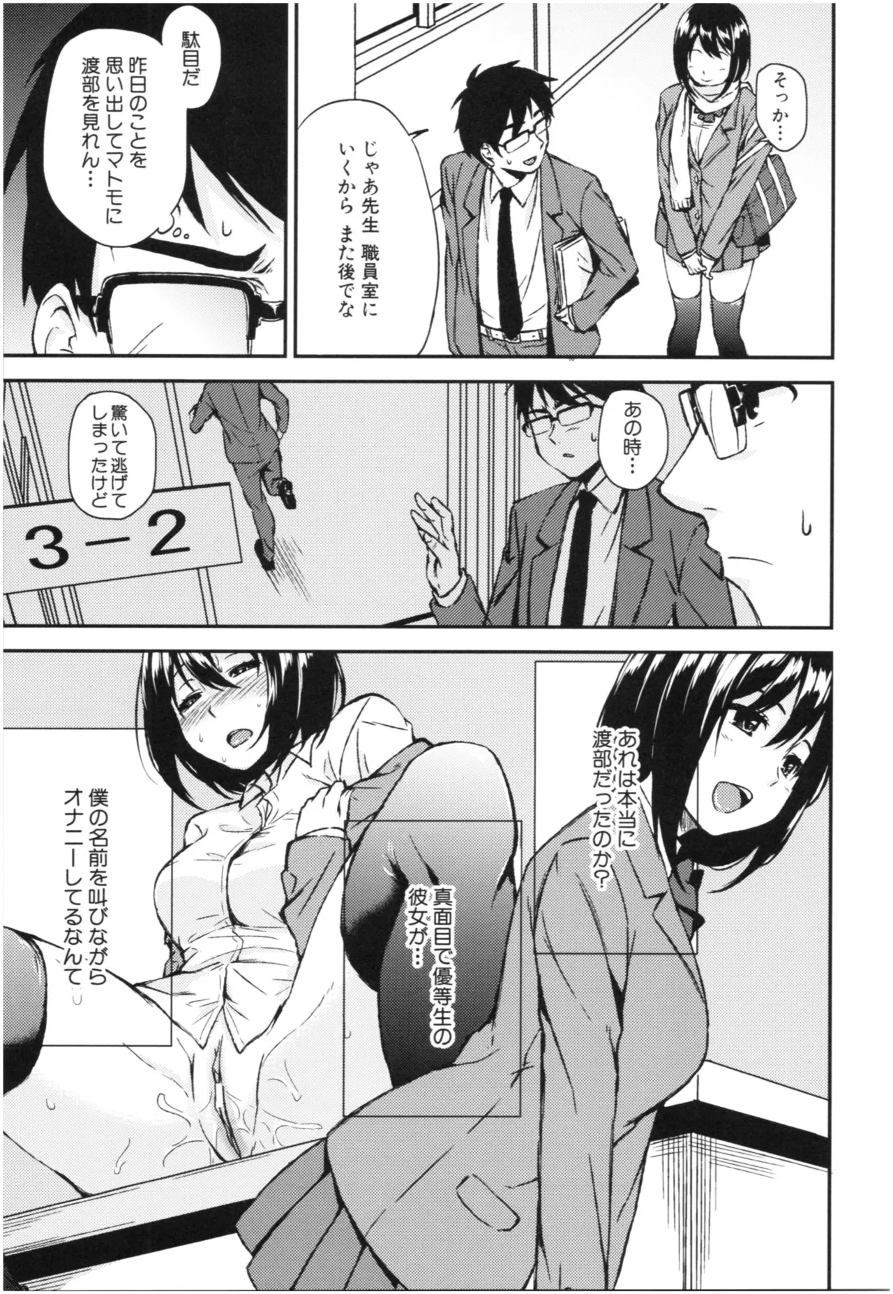 Page 161