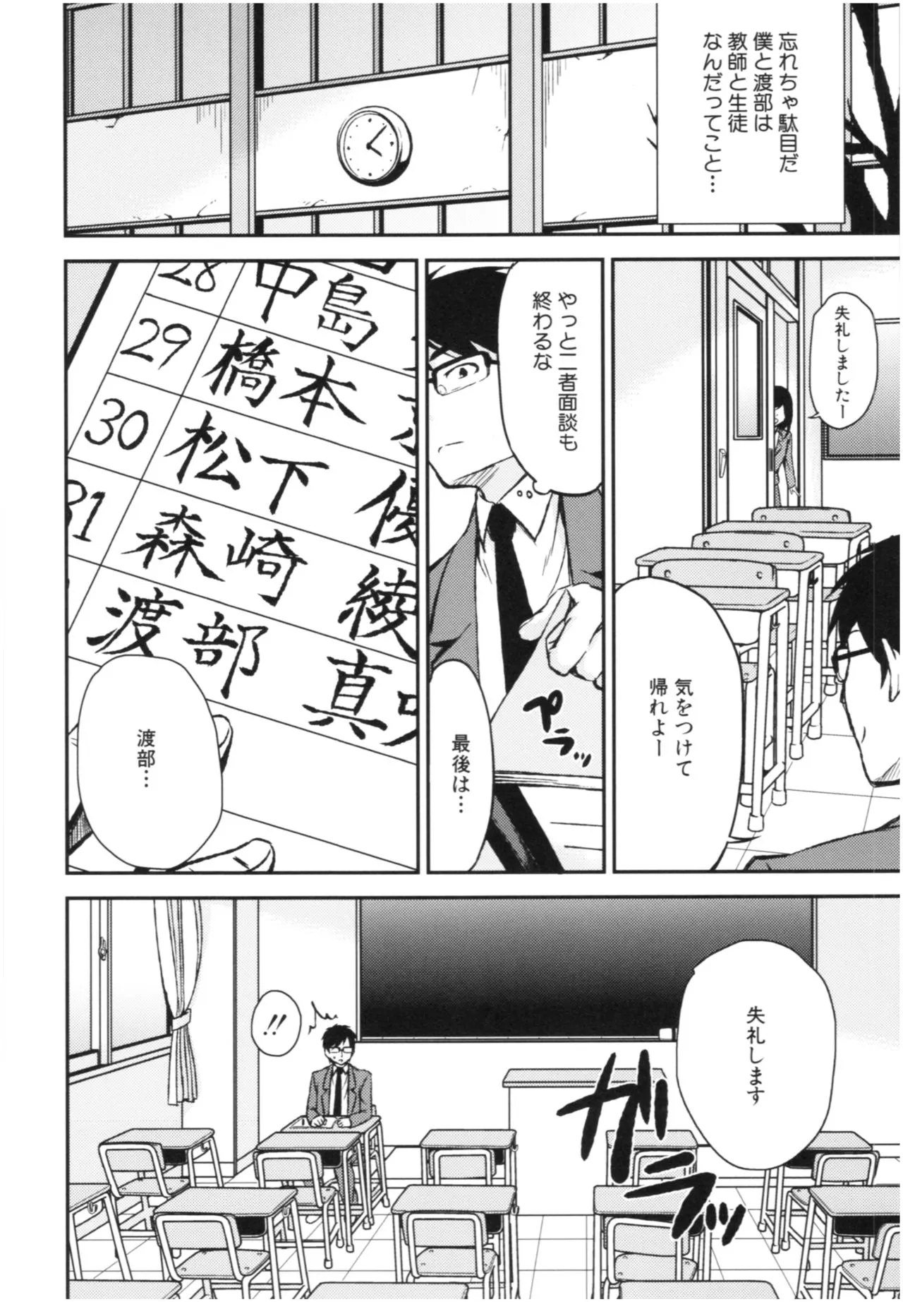 Page 168