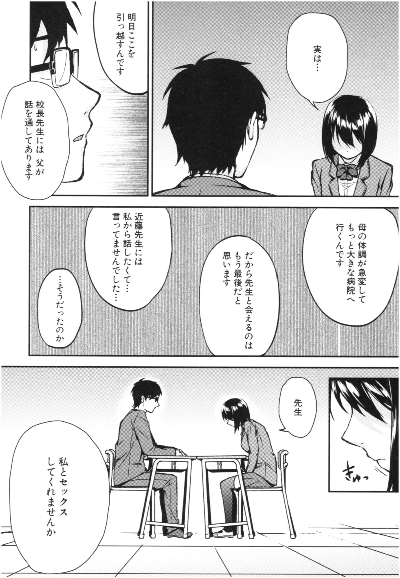 Page 170