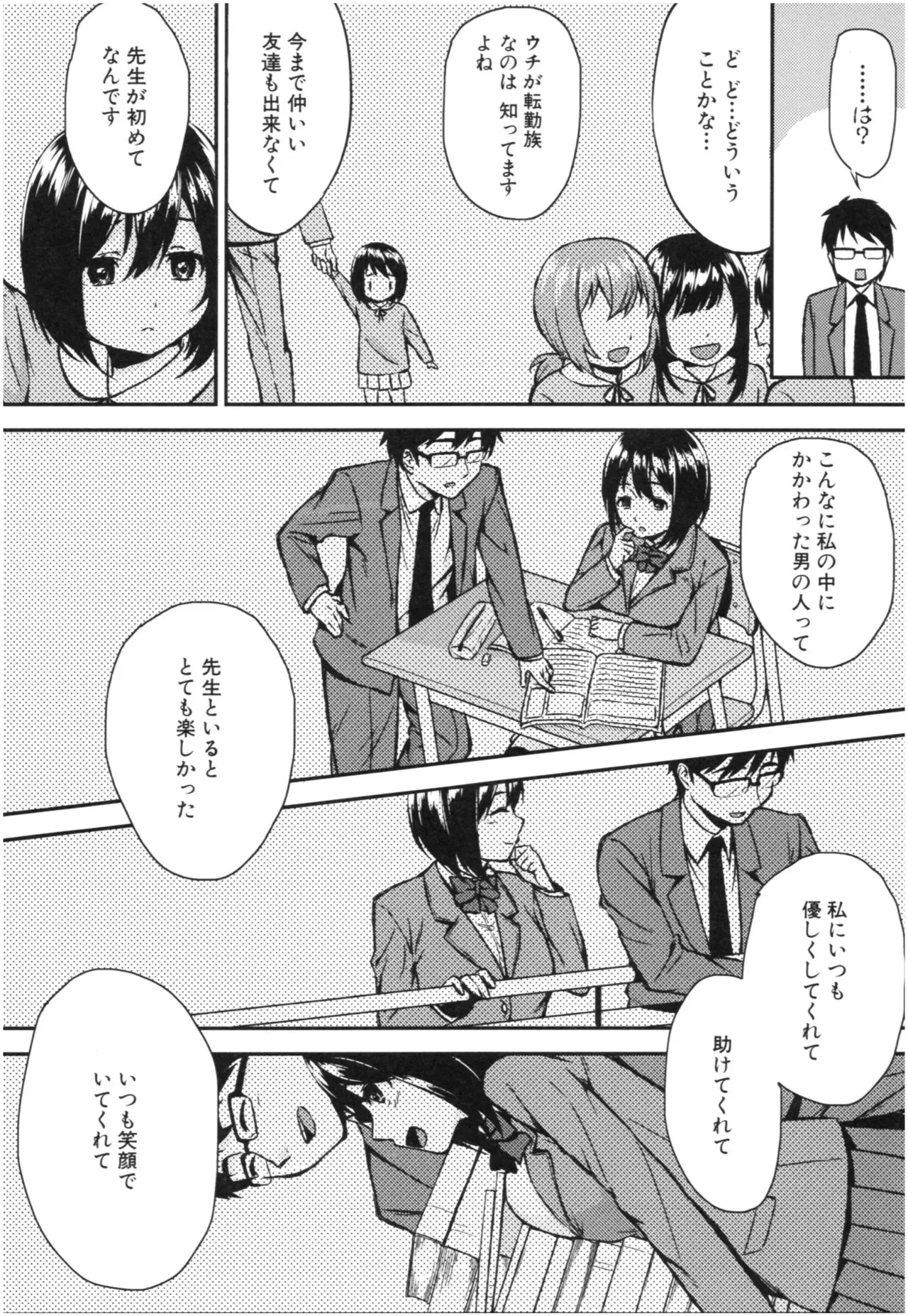 Page 171