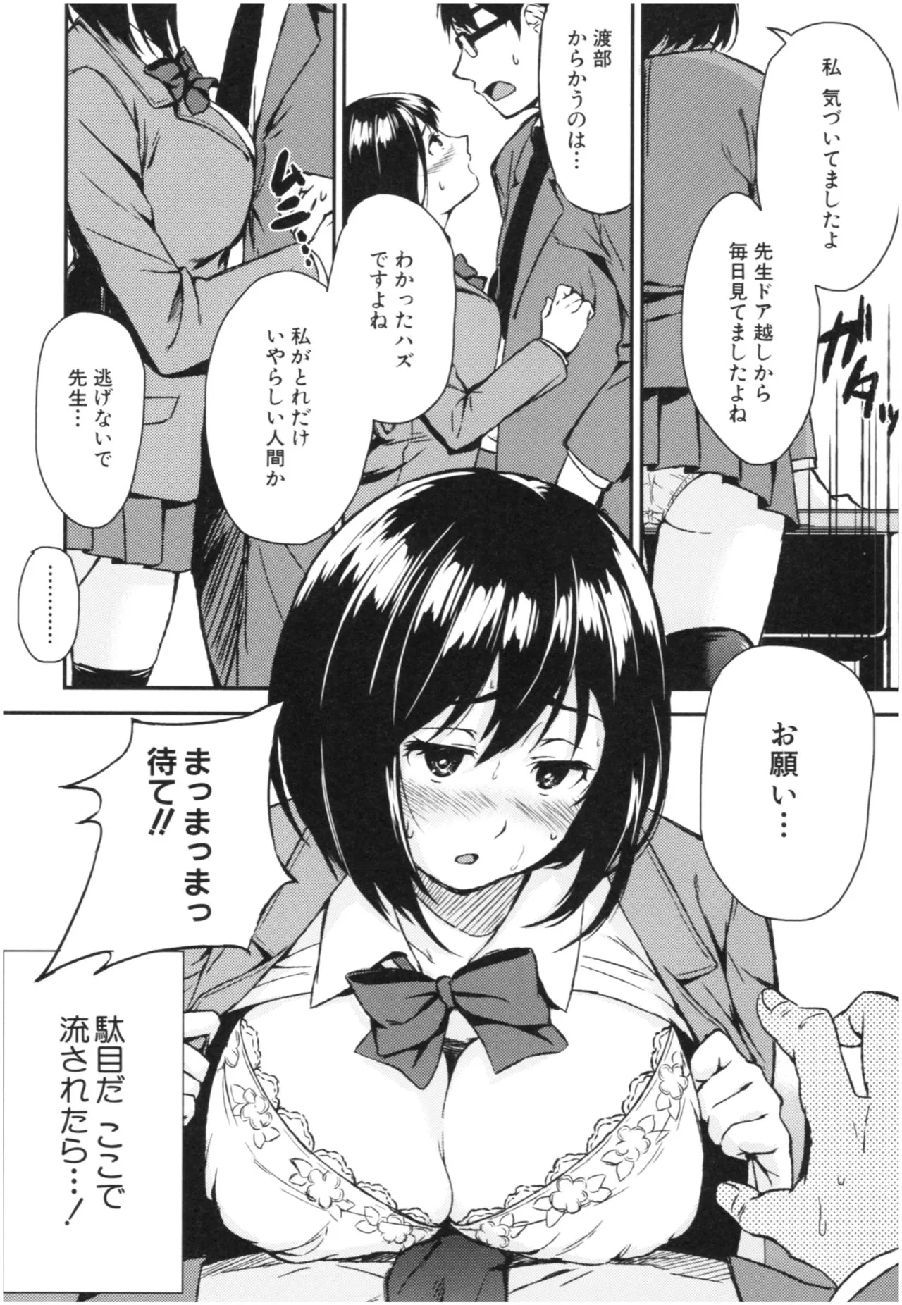 Page 174