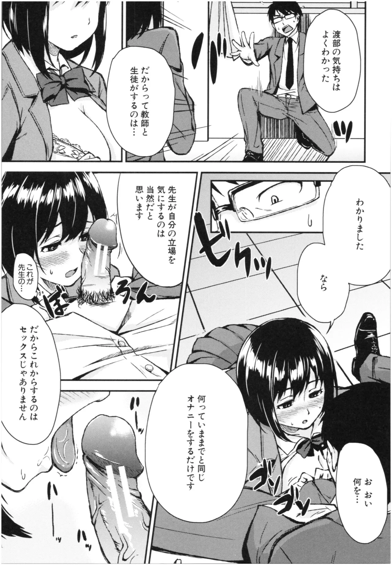 Page 175