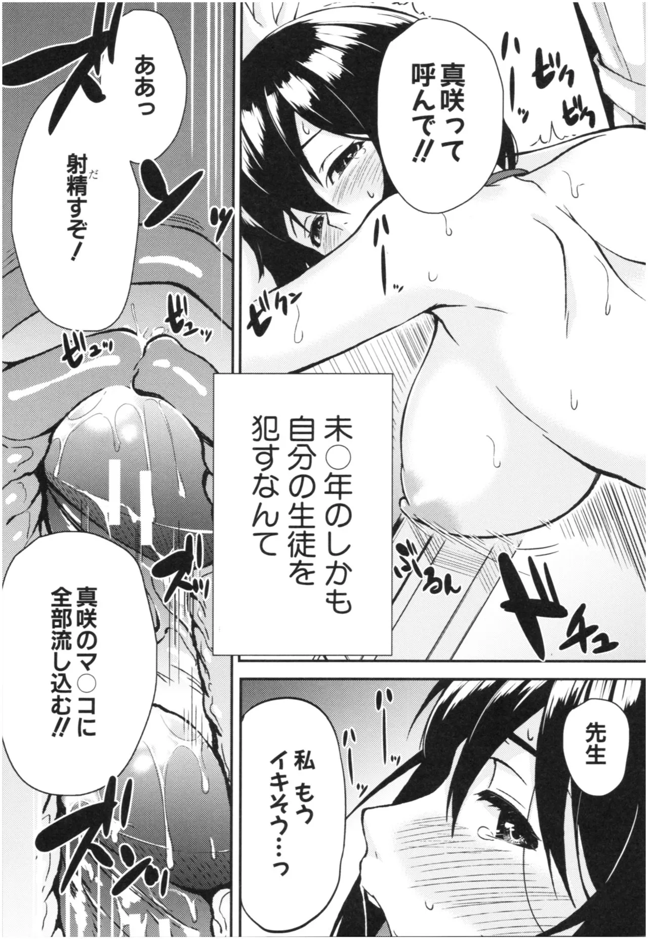 Page 193