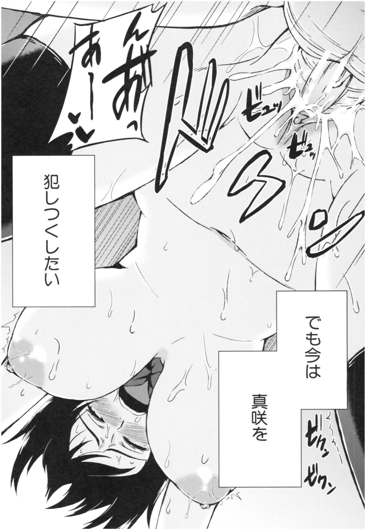Page 194