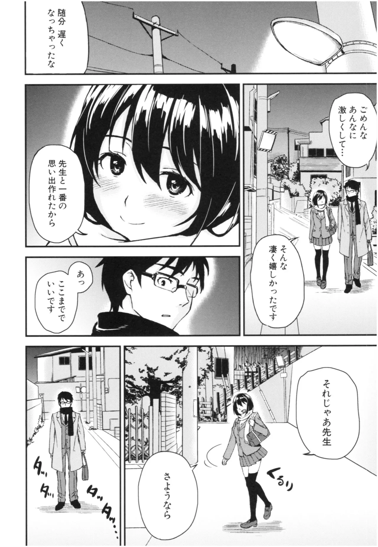 Page 196
