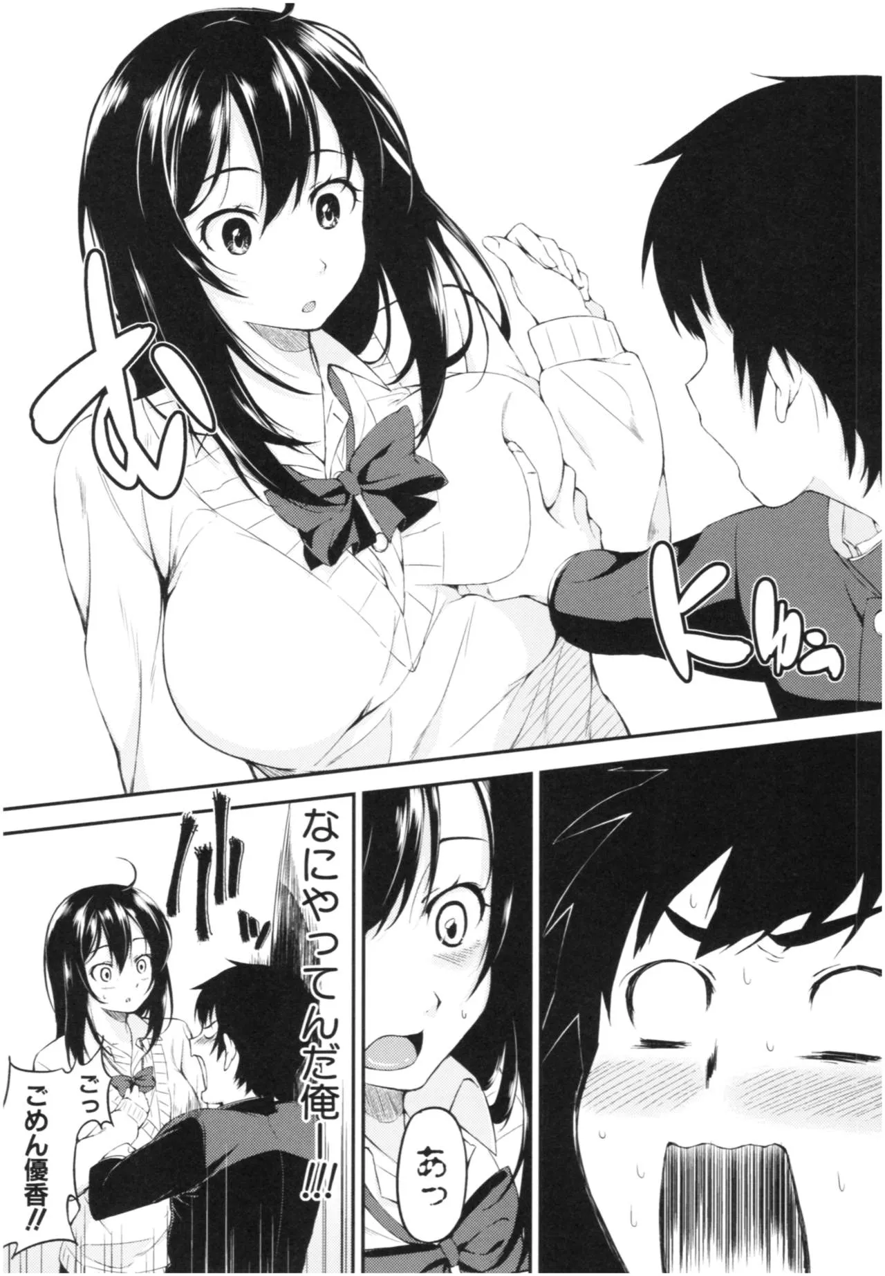 Page 92