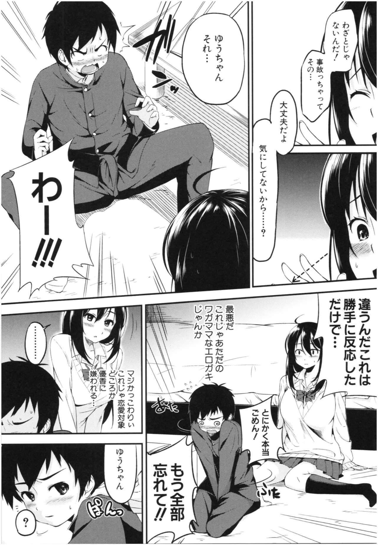 Page 93