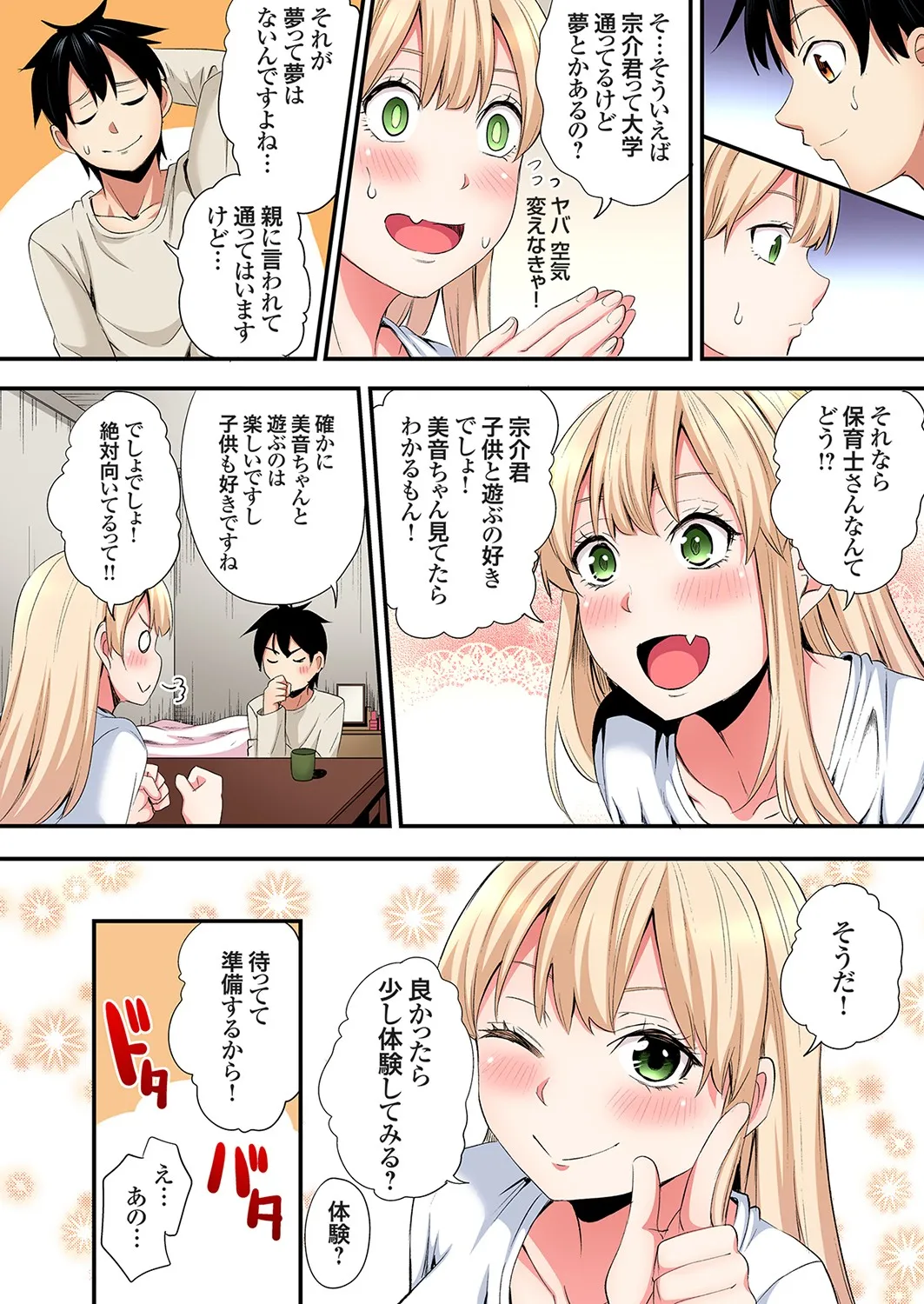 Page 333