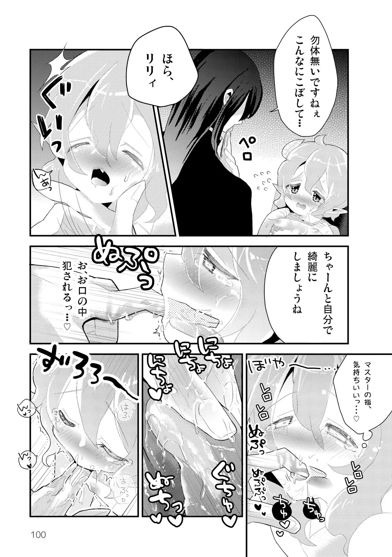 Page 101