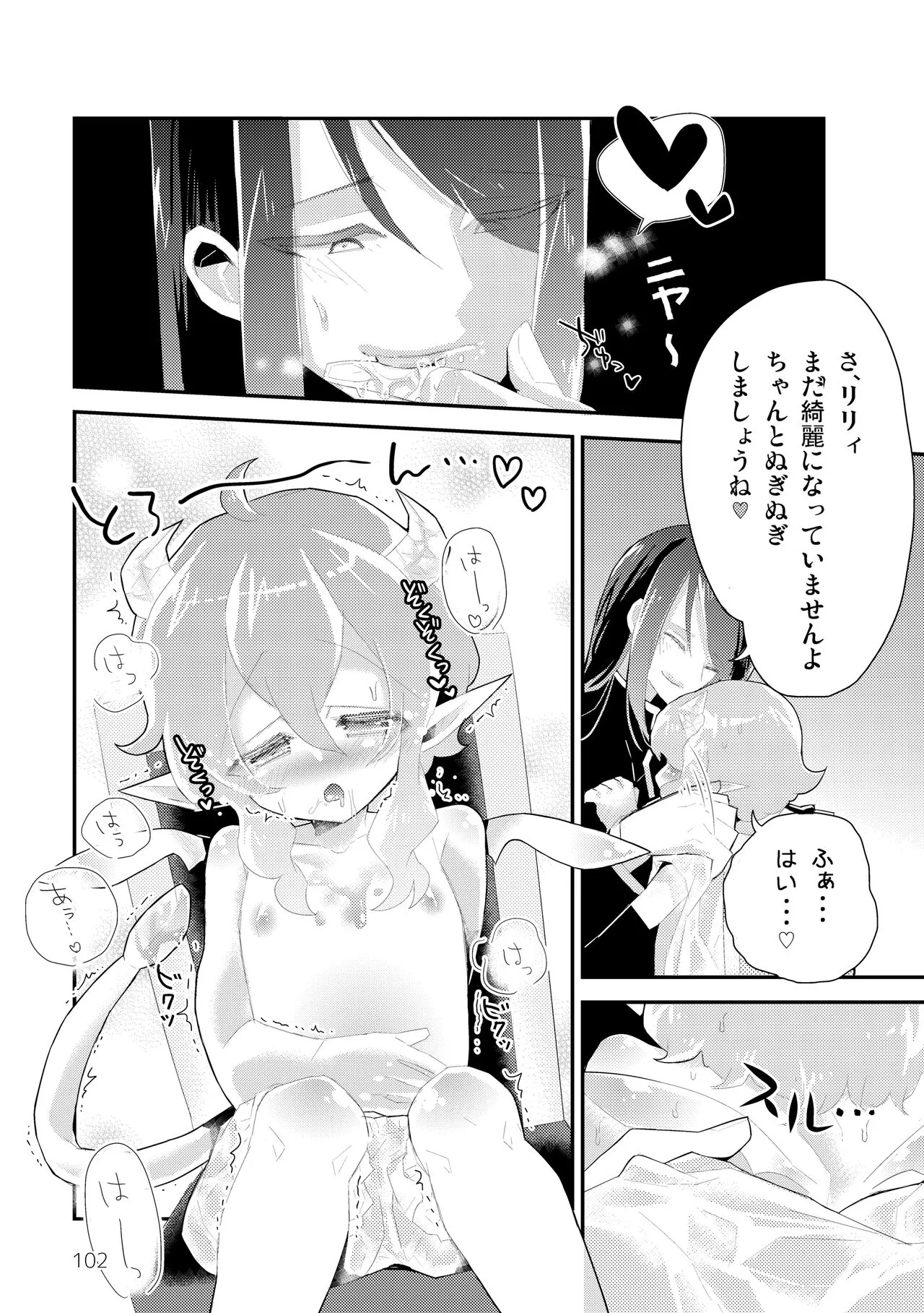Page 103