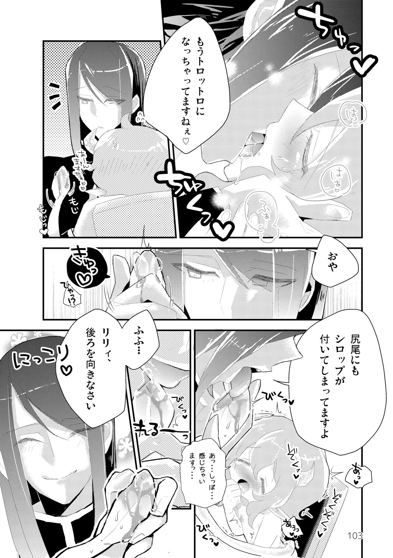 Page 104