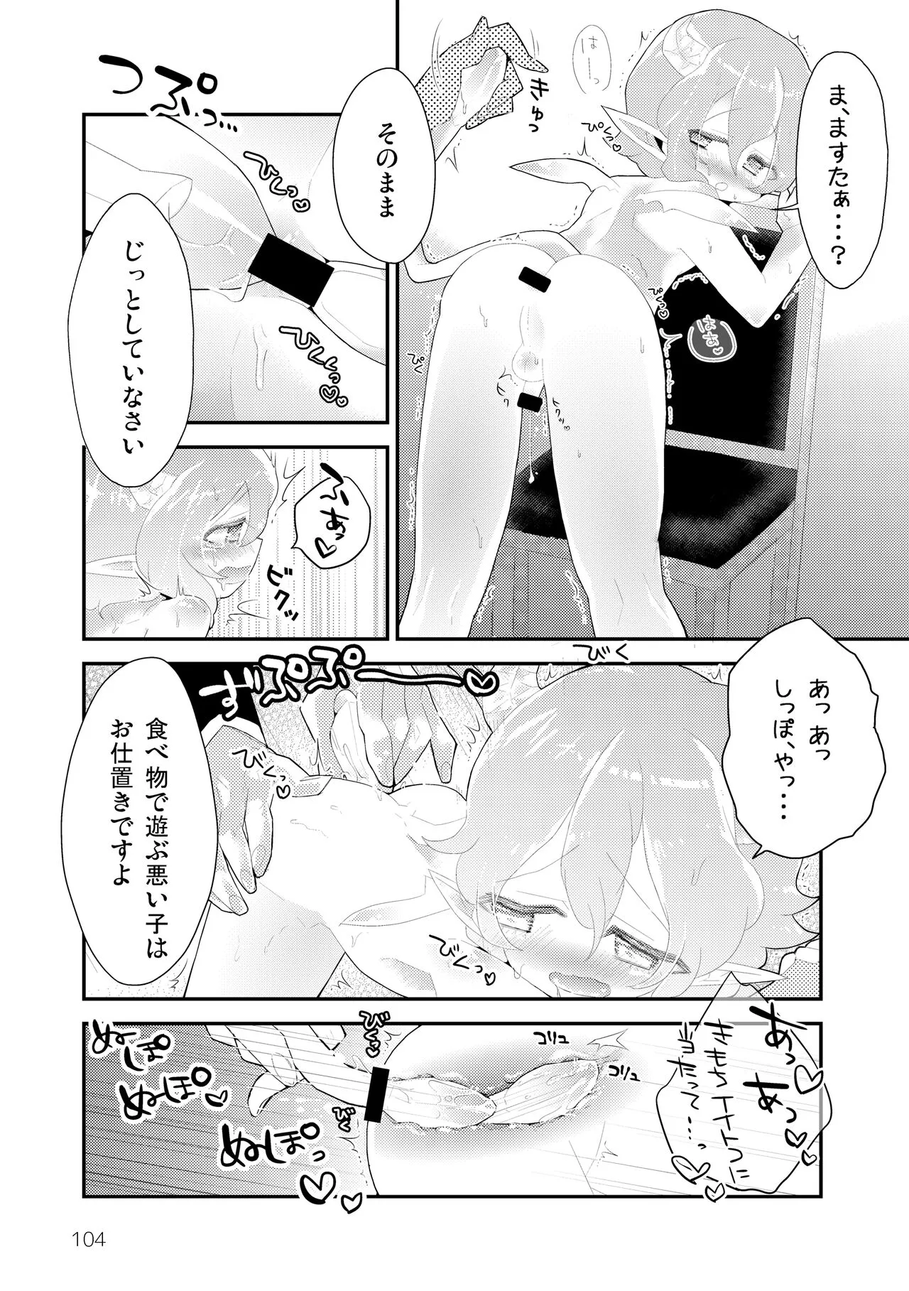 Page 105