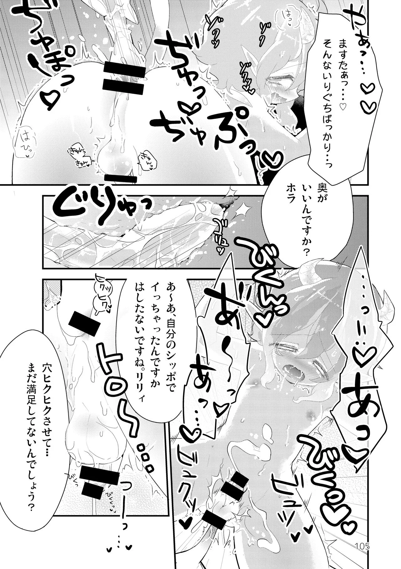 Page 106