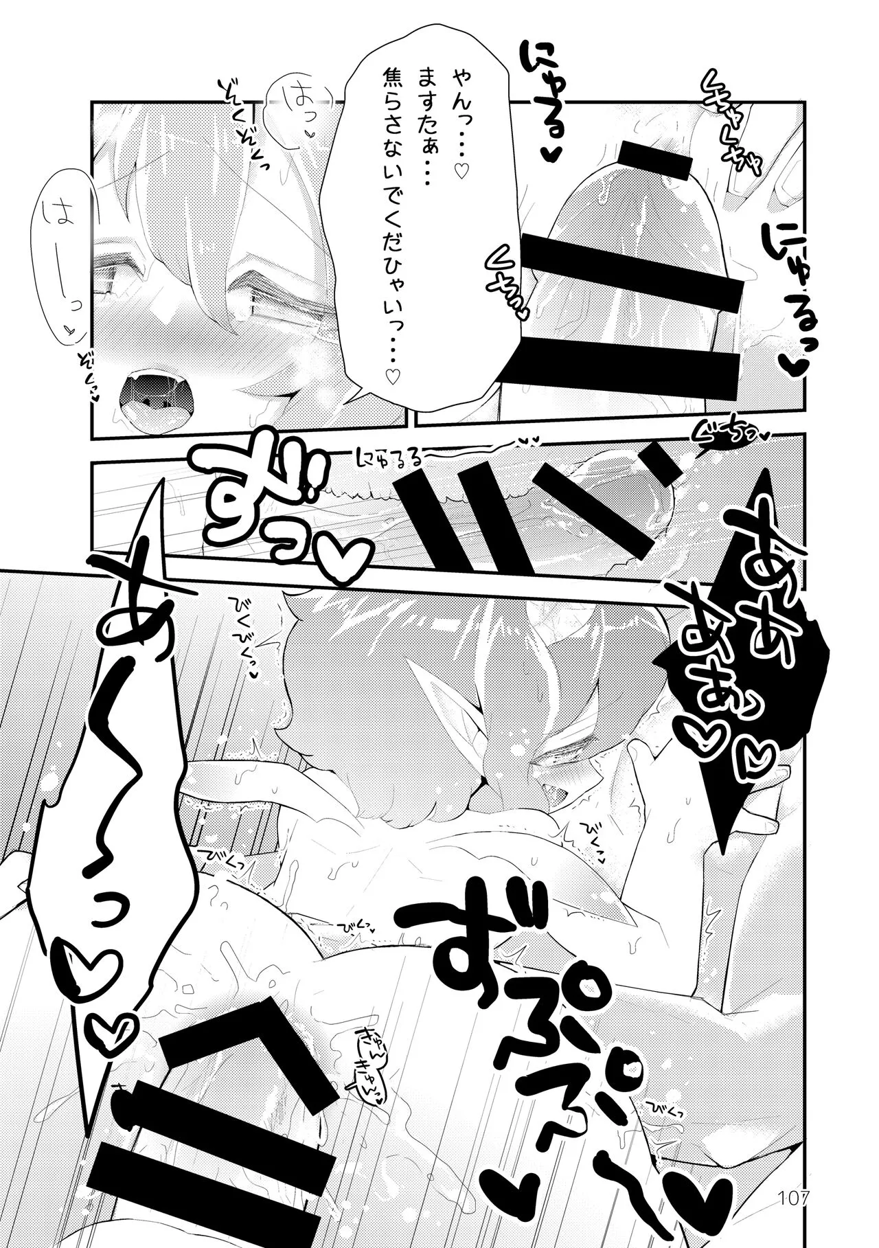 Page 108
