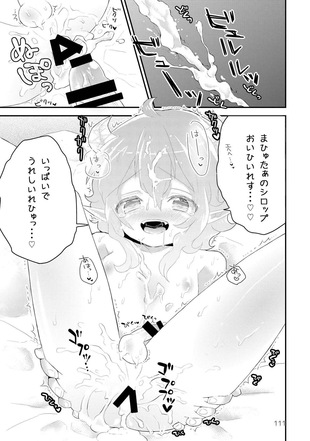 Page 112