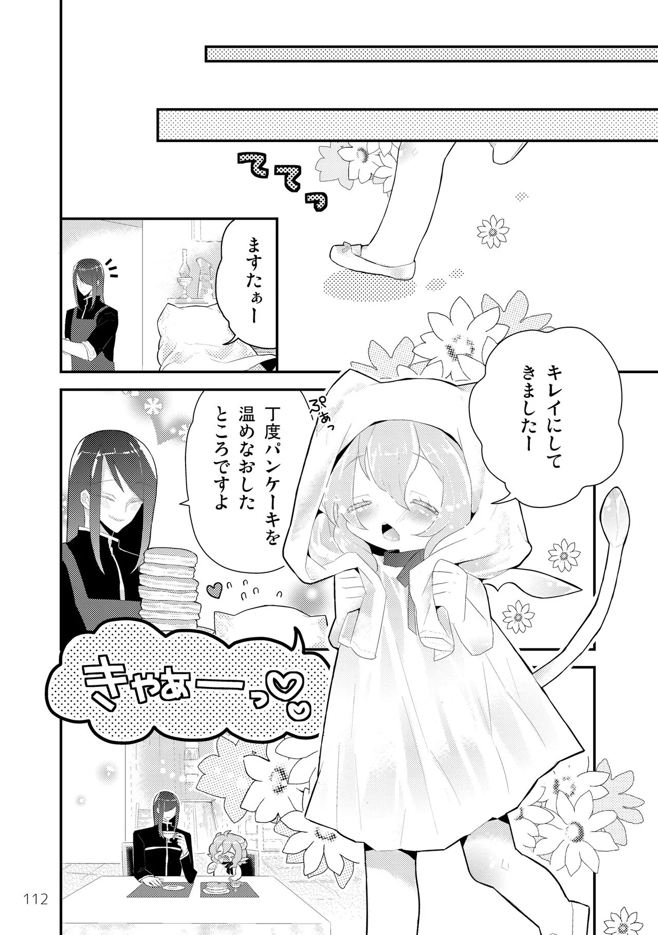 Page 113