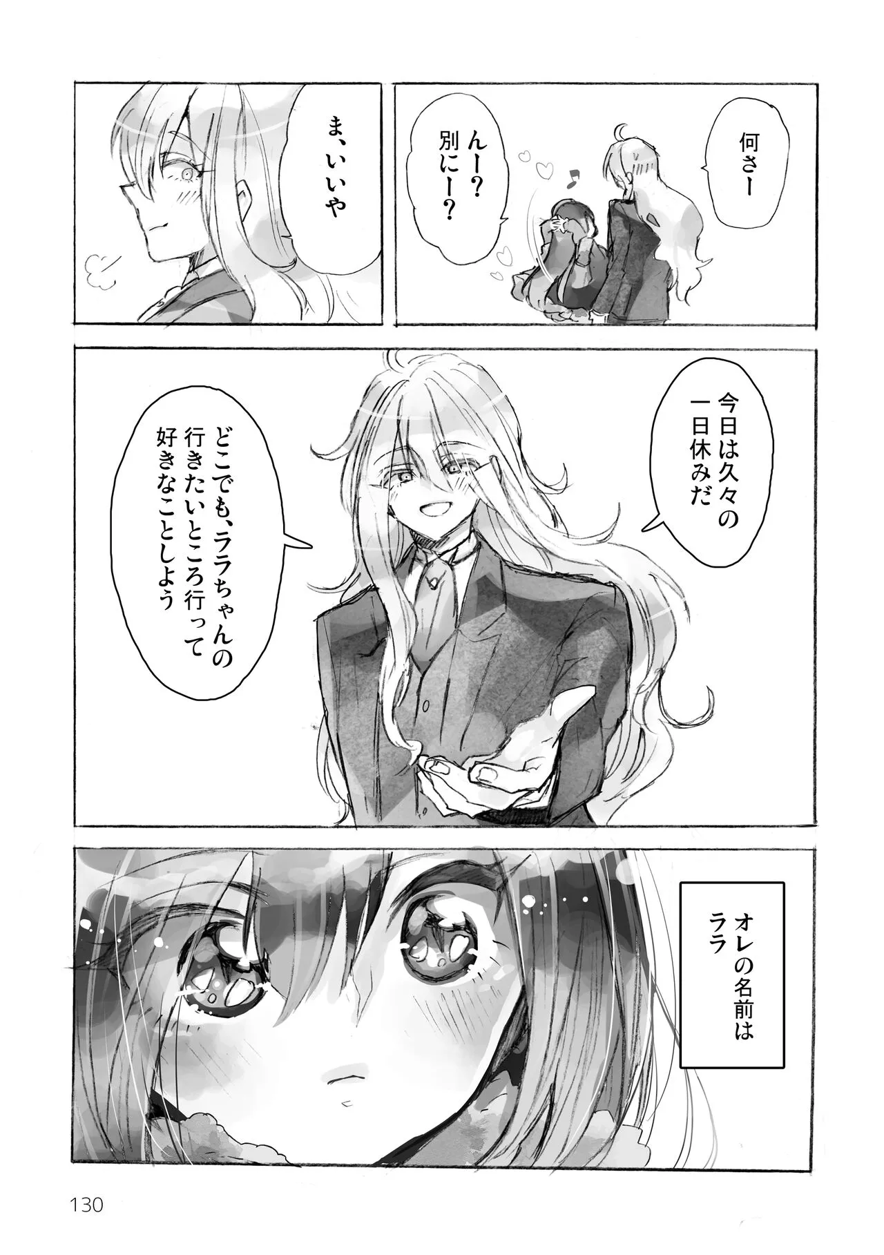 Page 131