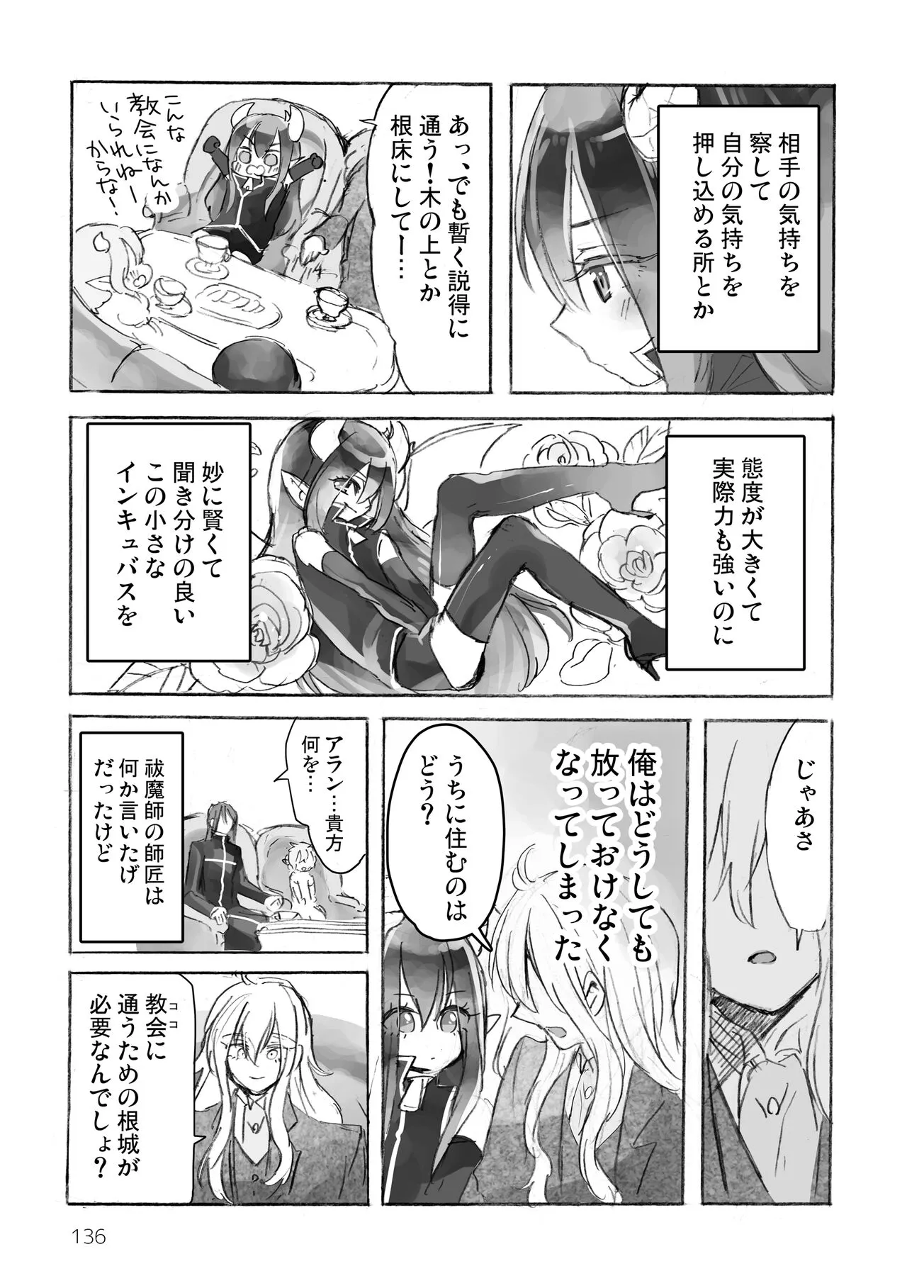 Page 137