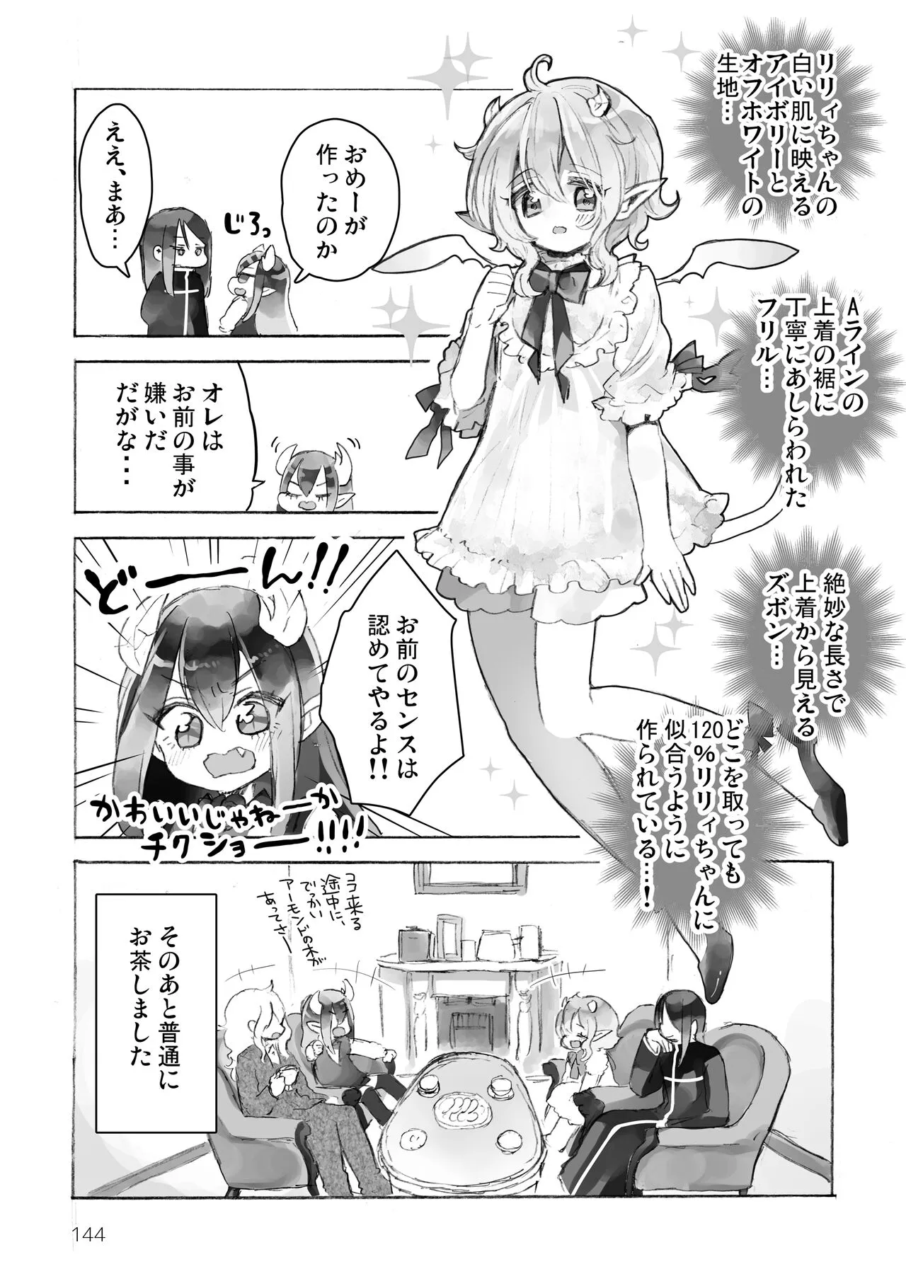 Page 145