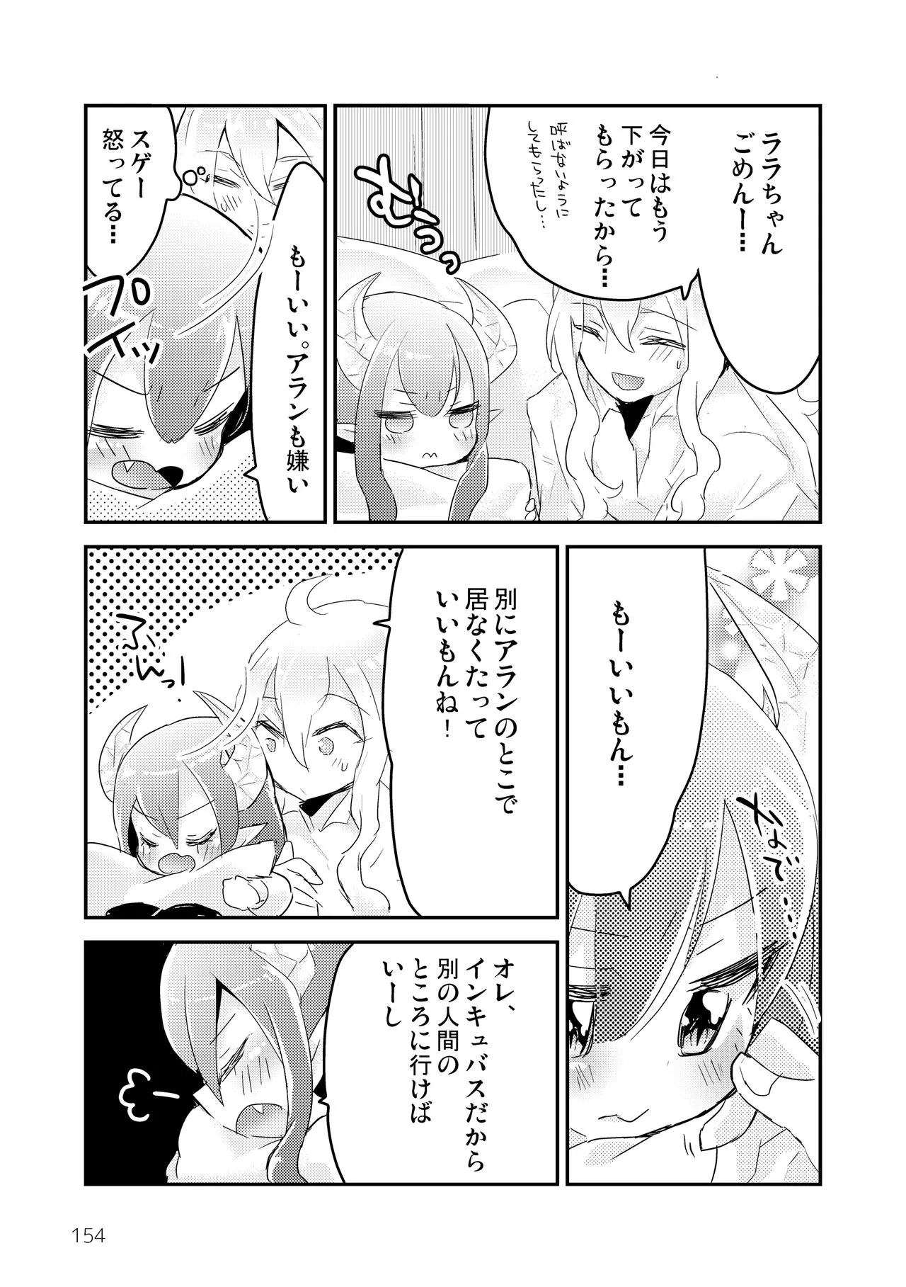 Page 155