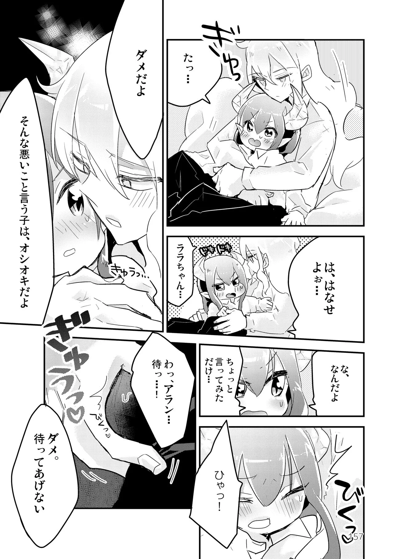 Page 158