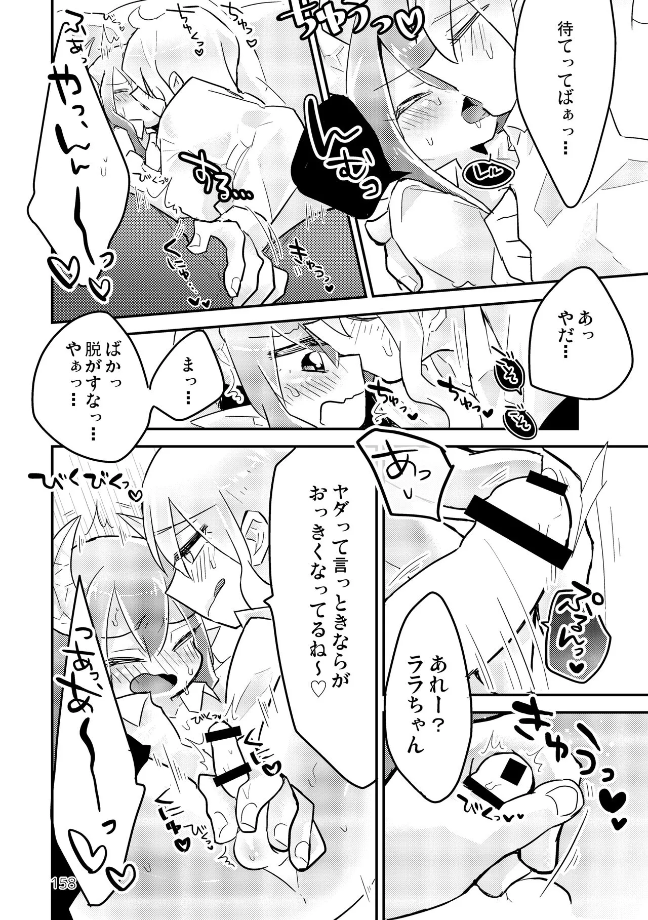 Page 159