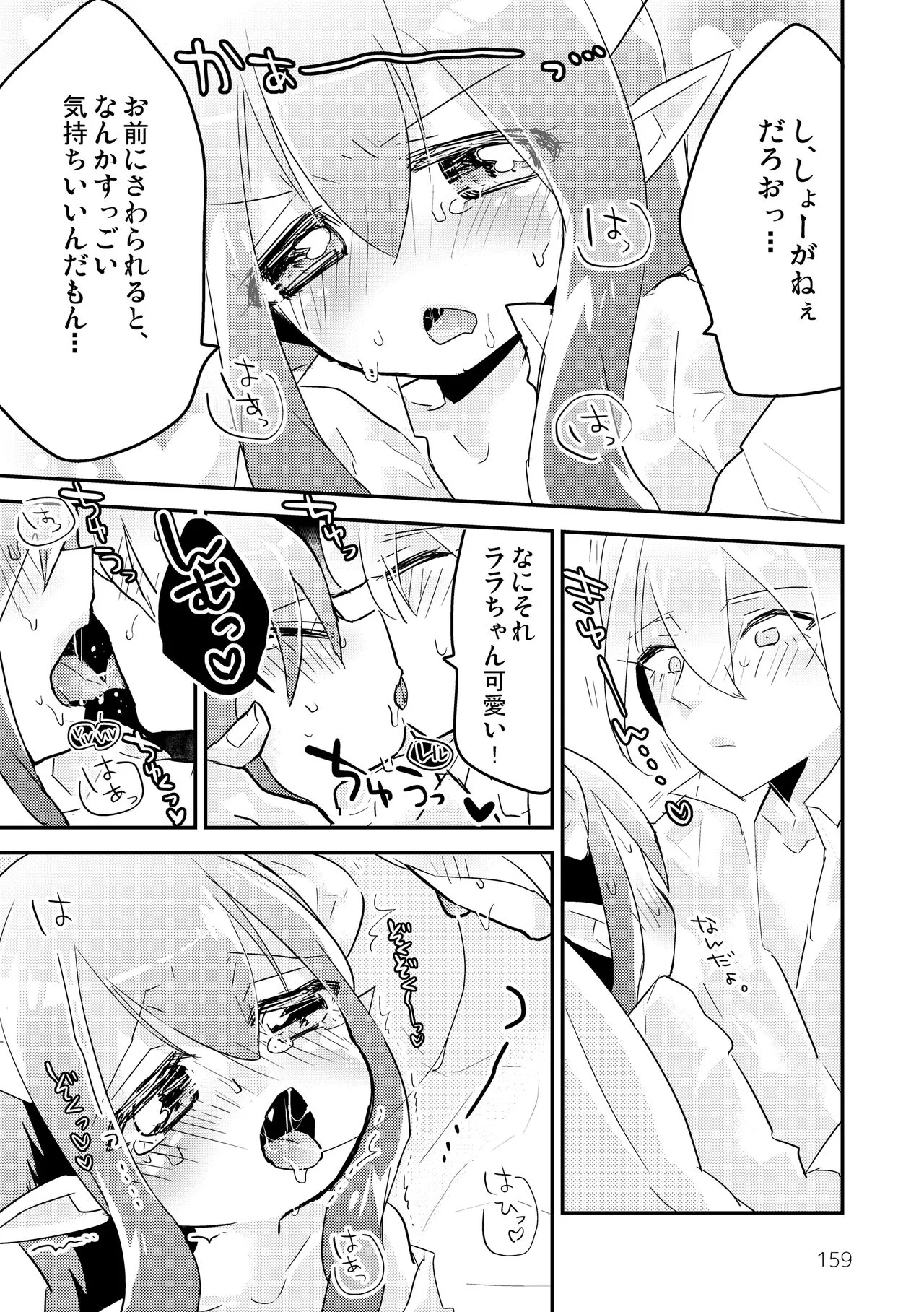 Page 160