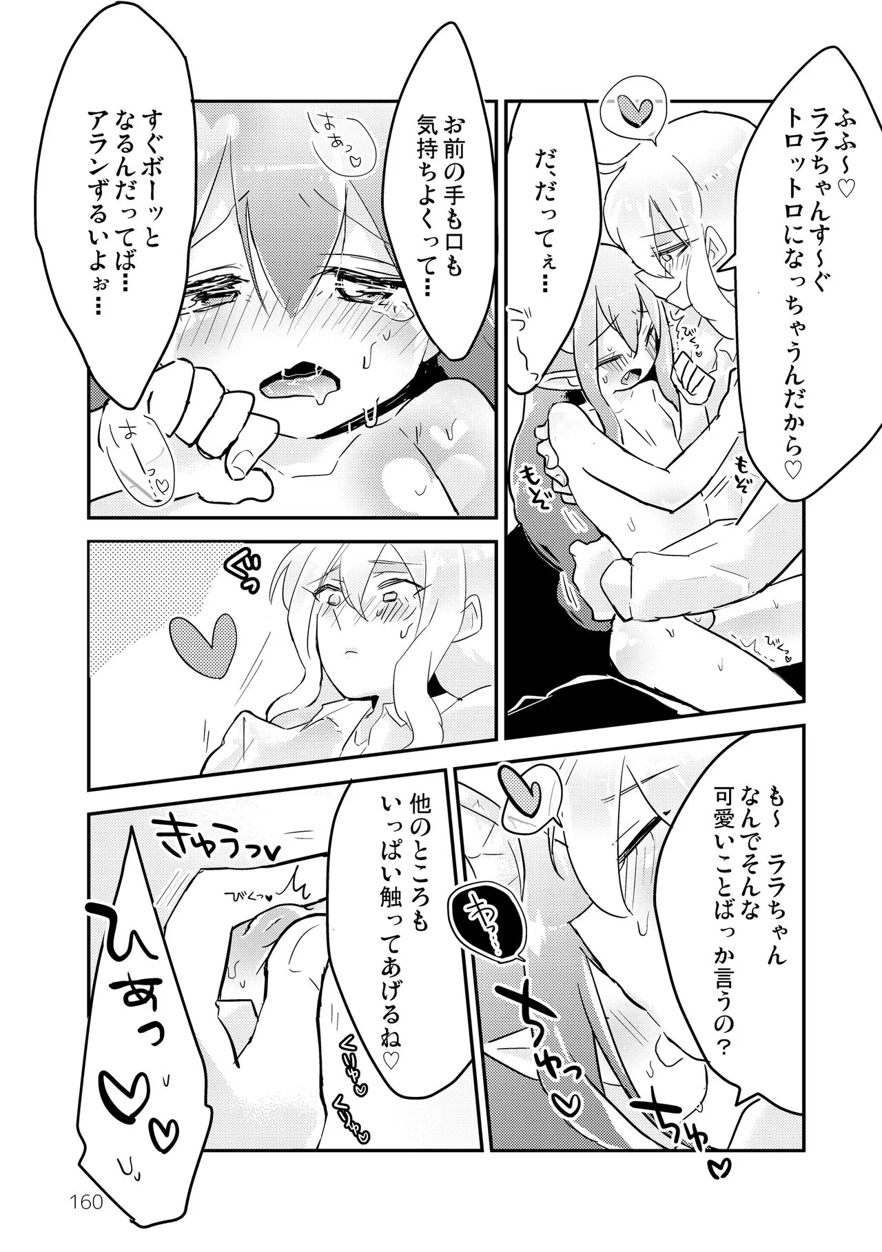 Page 161