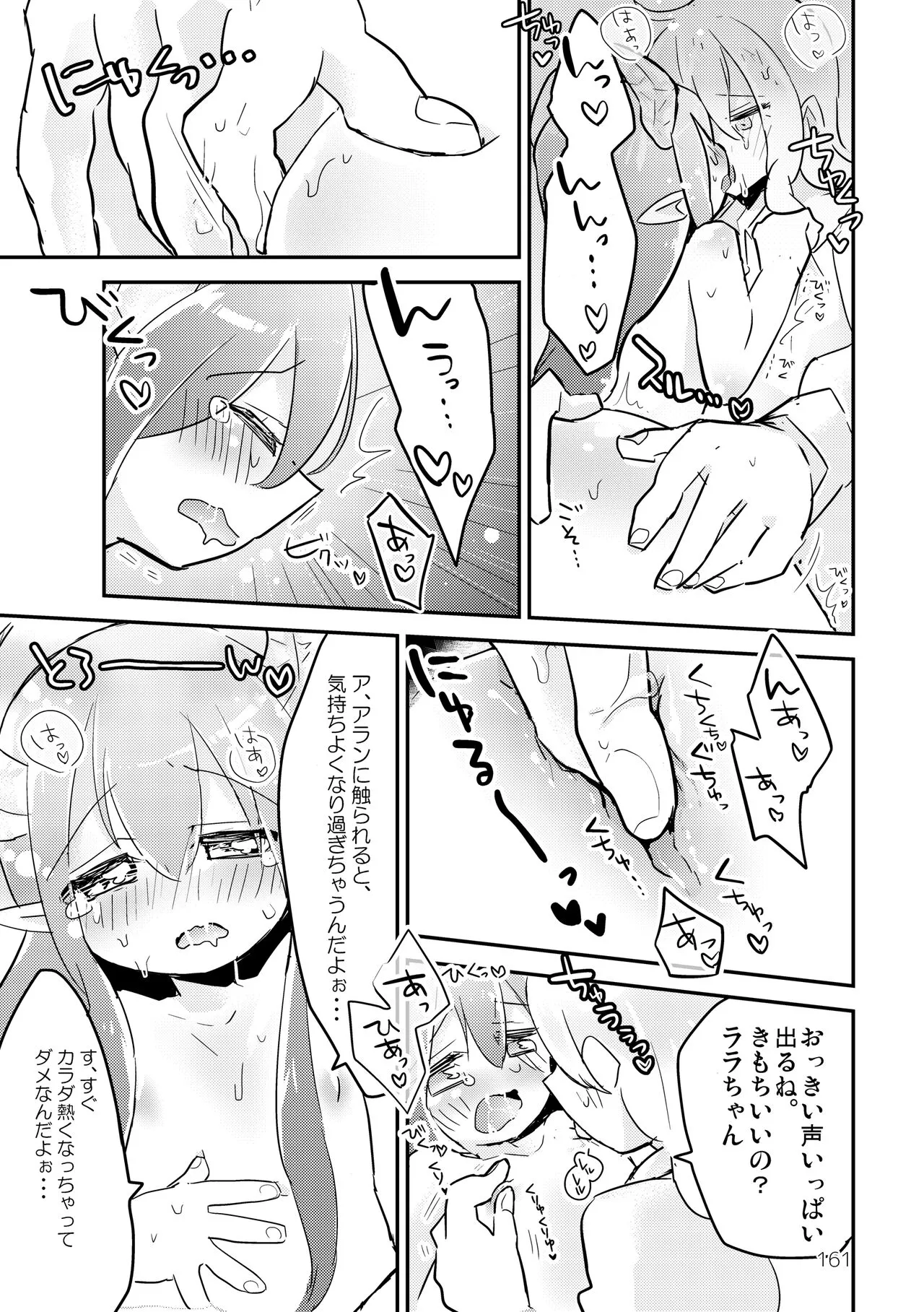 Page 162