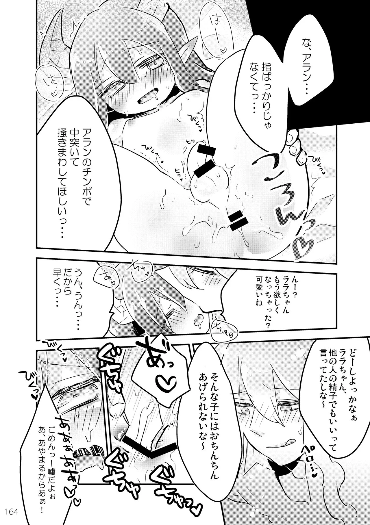 Page 165