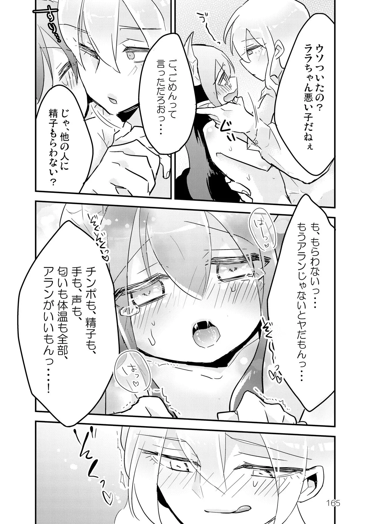 Page 166