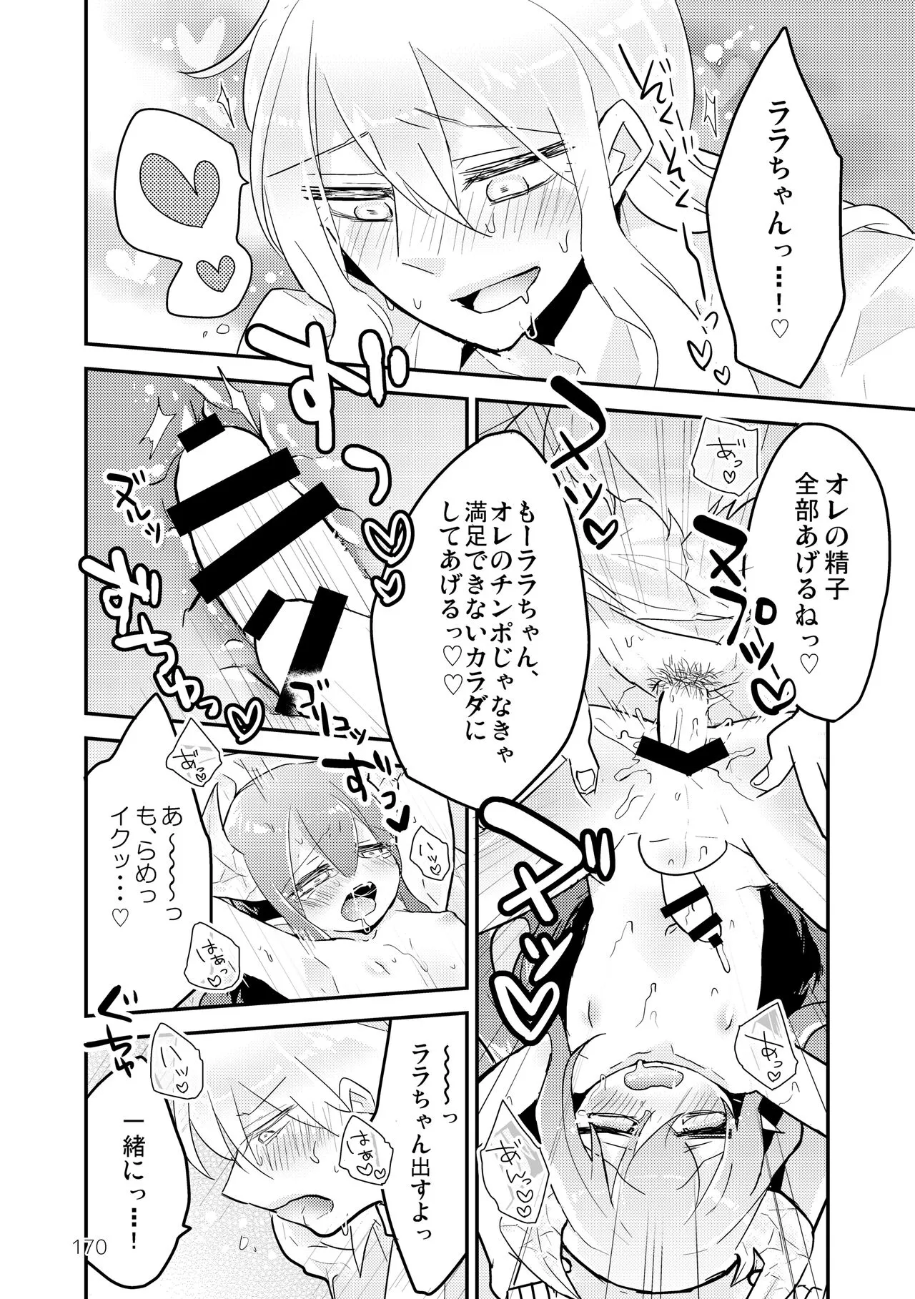 Page 171