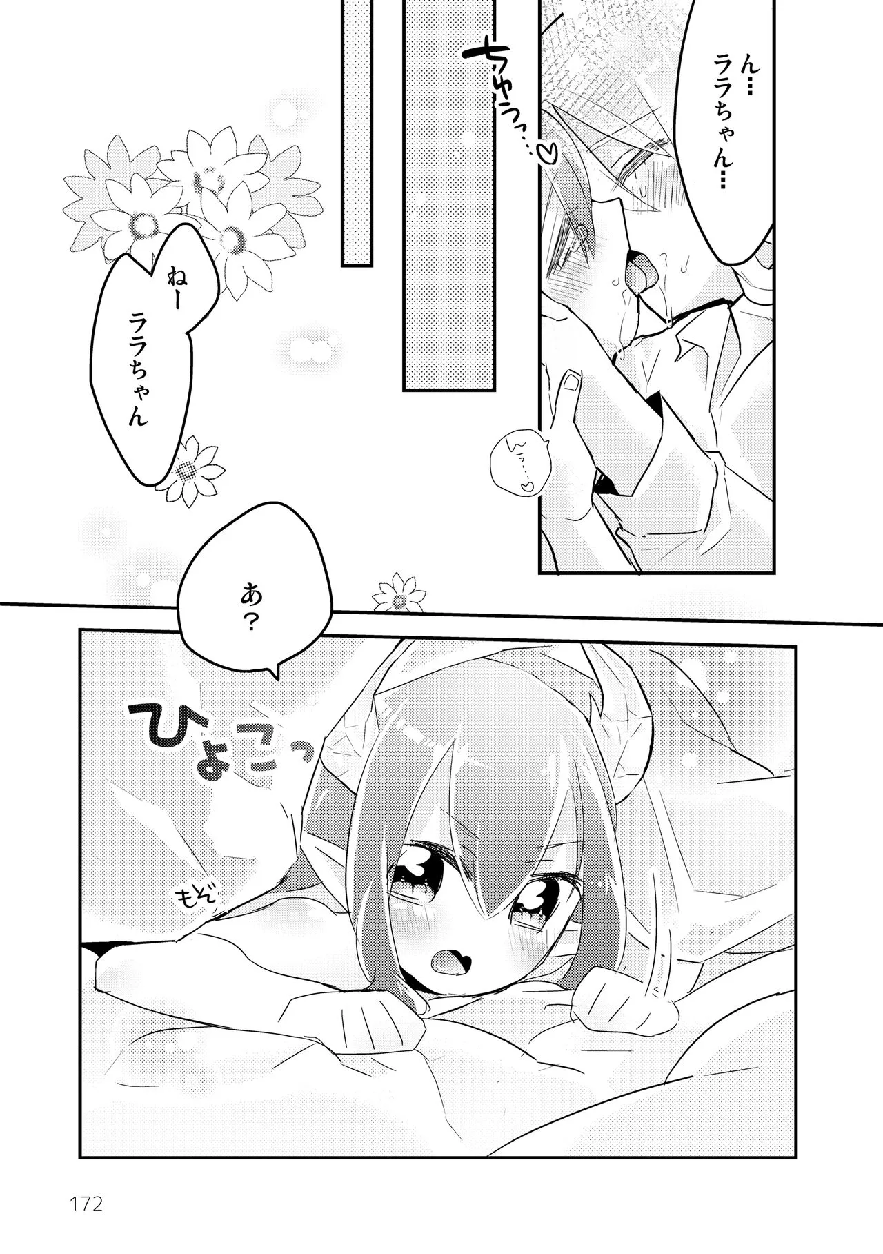 Page 173