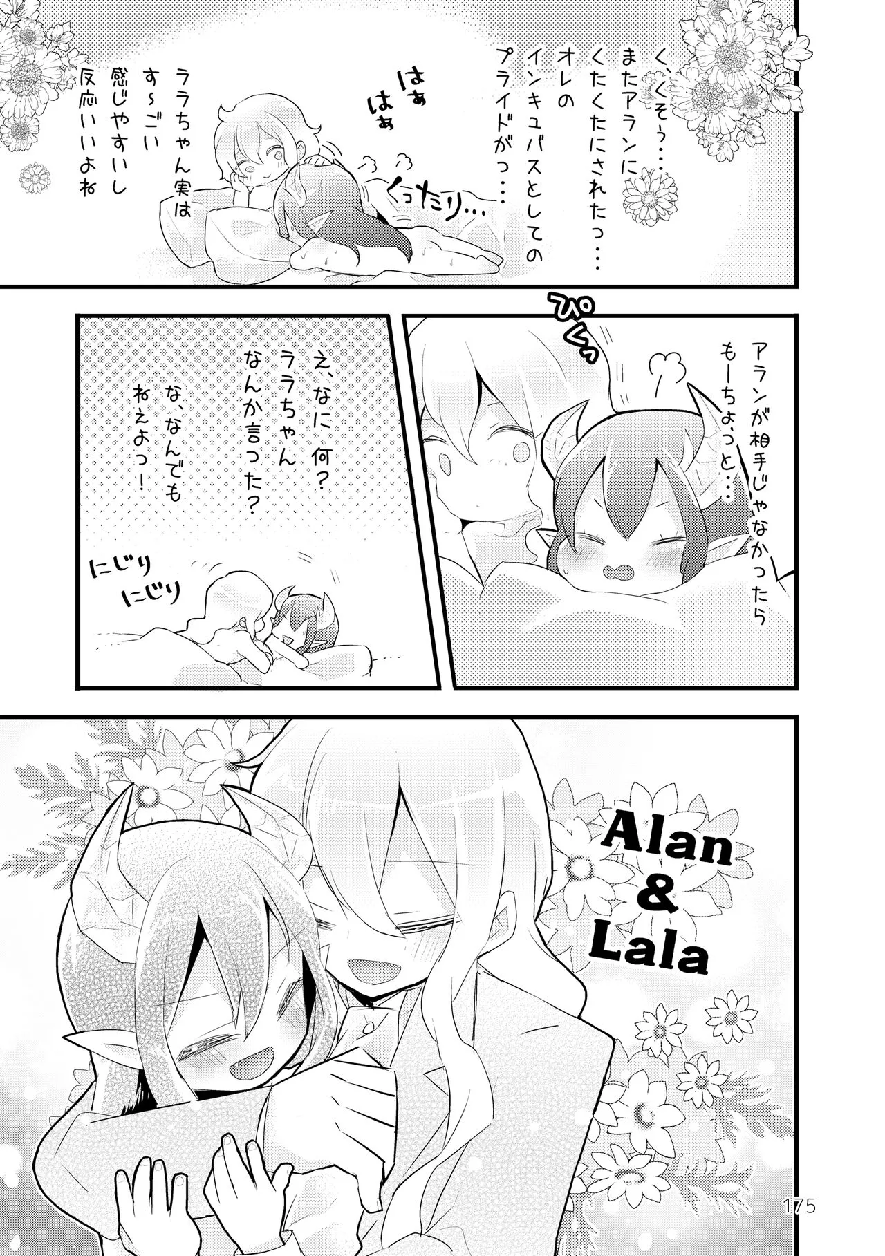 Page 176