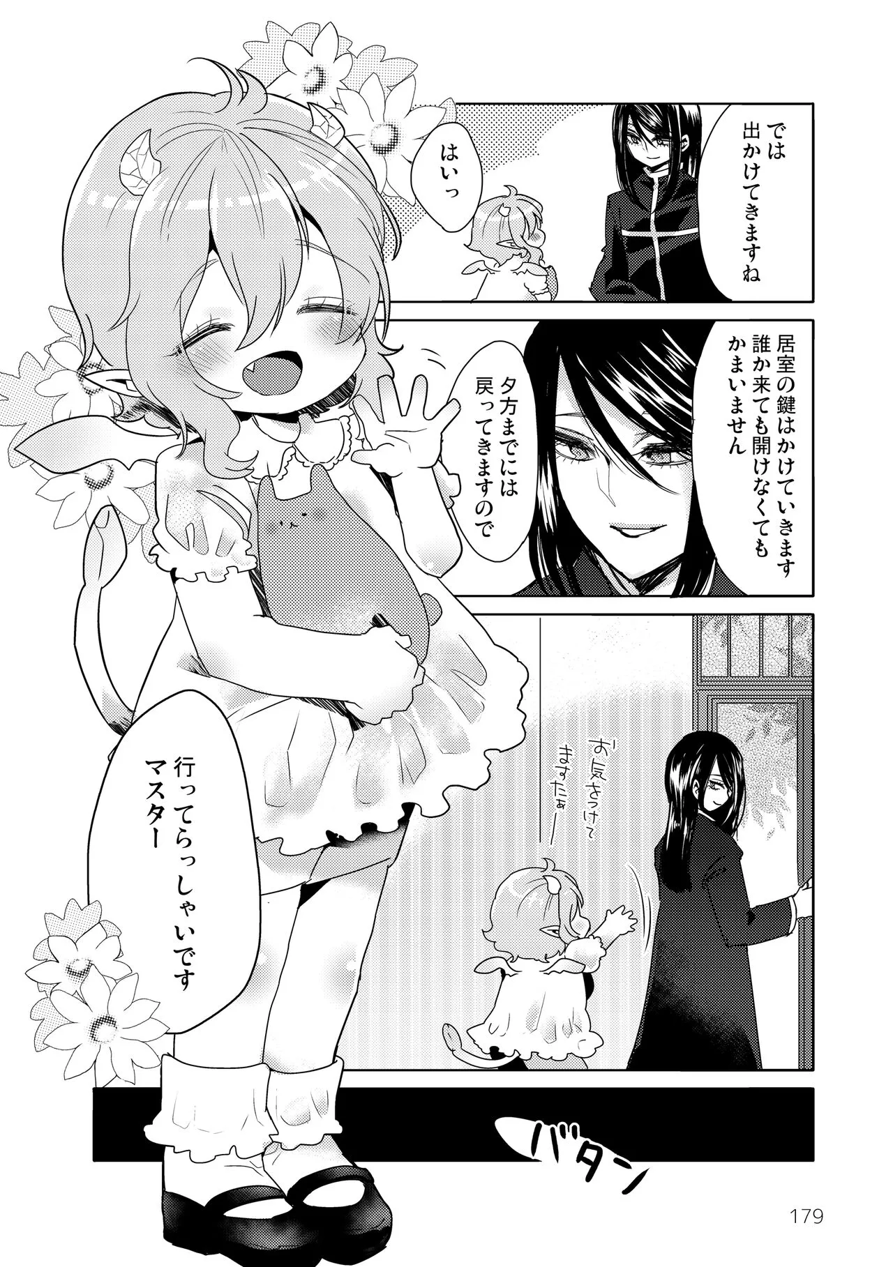 Page 180
