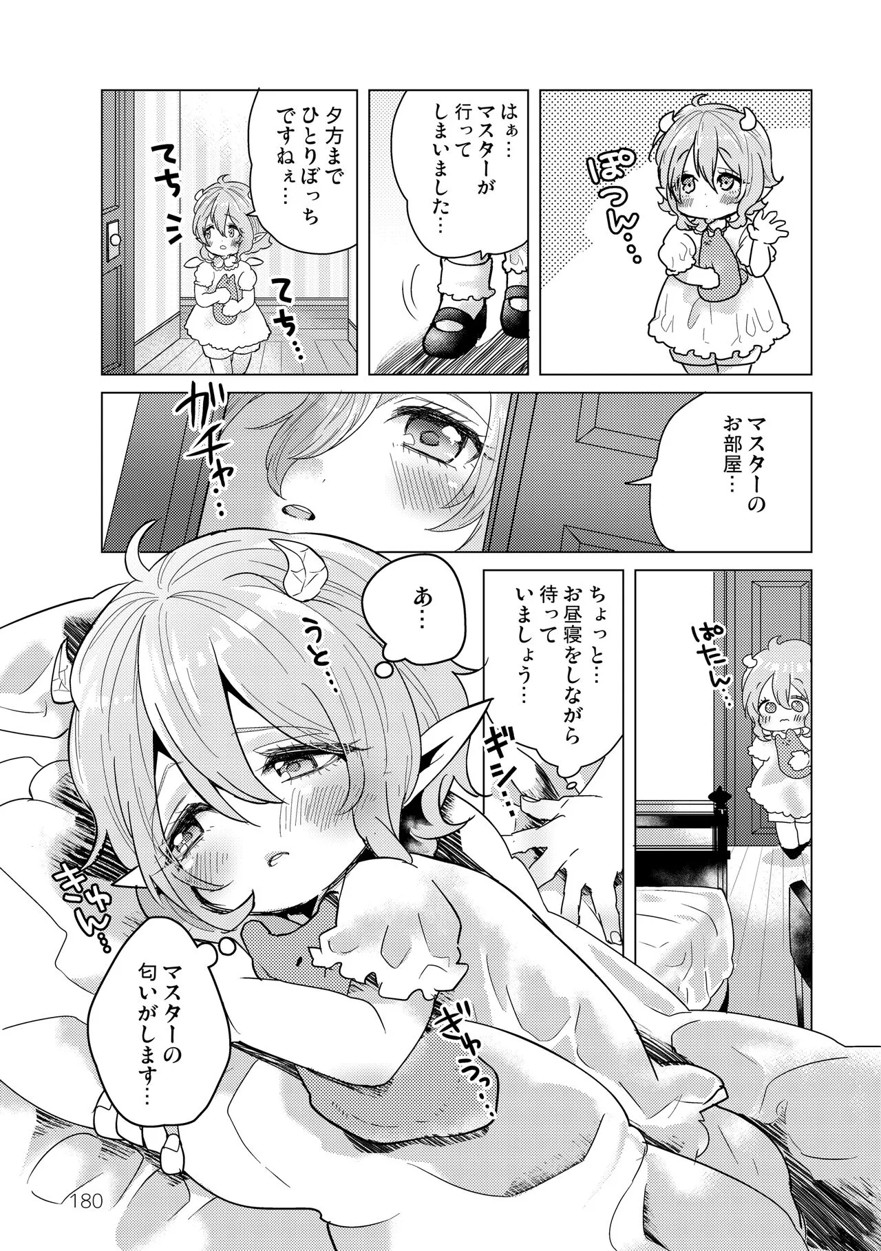 Page 181