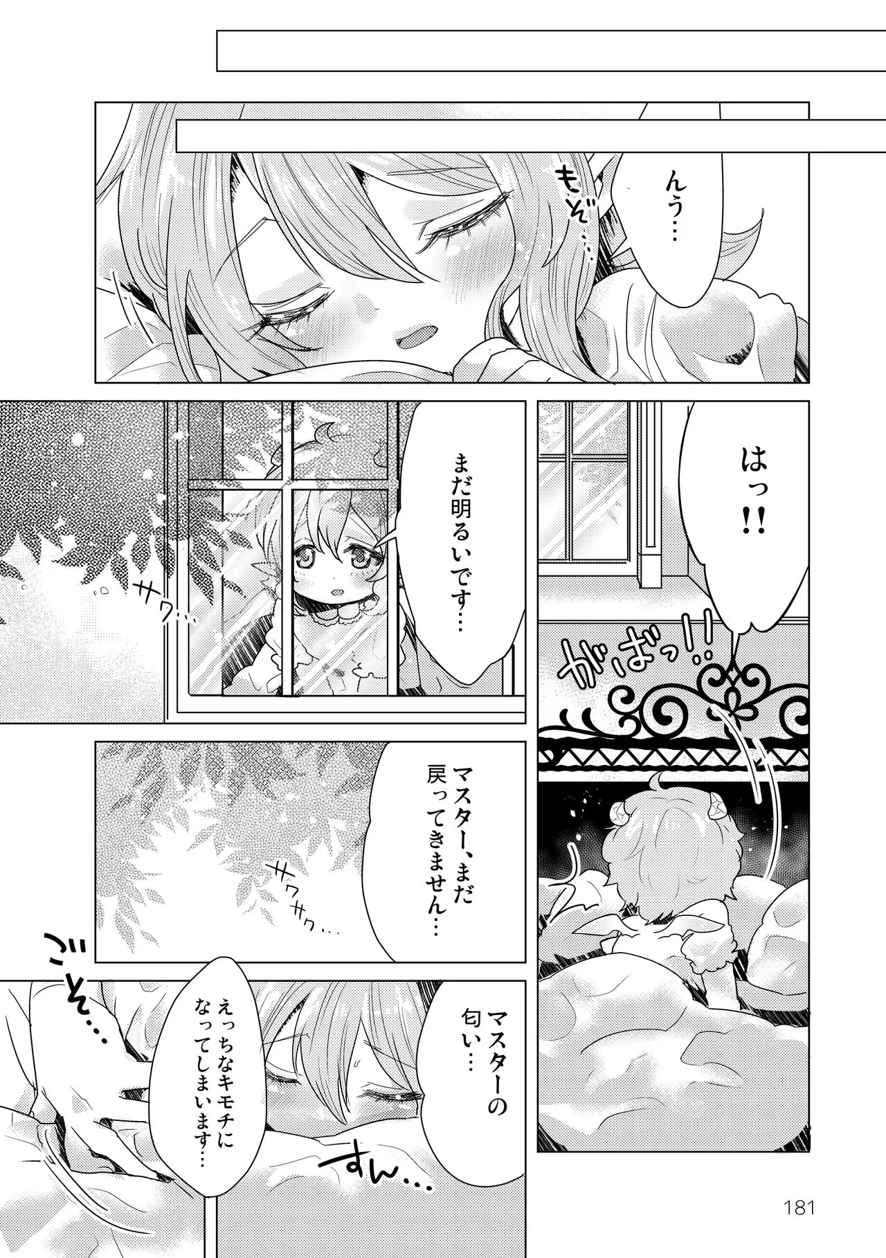 Page 182