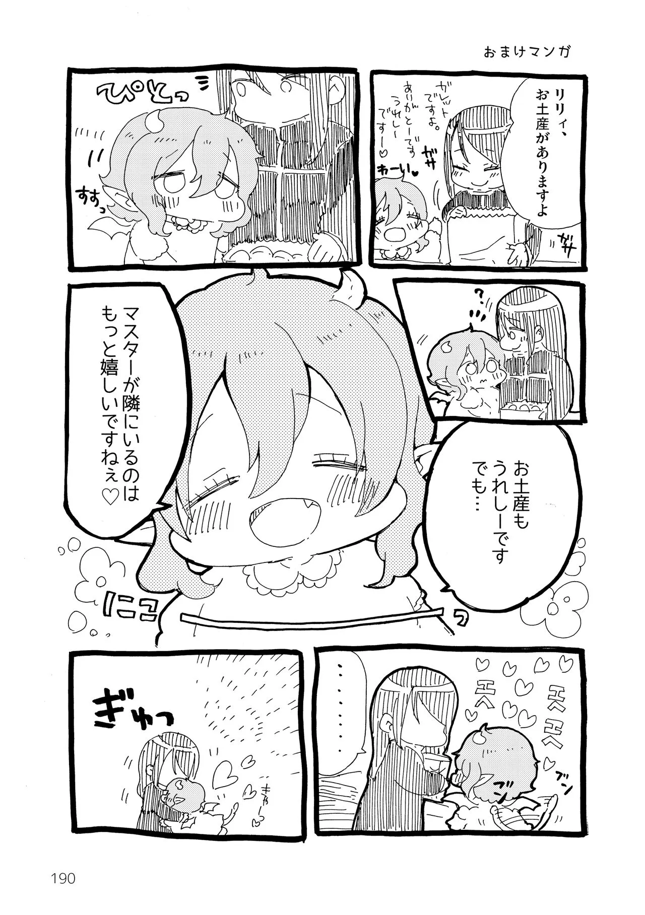 Page 191