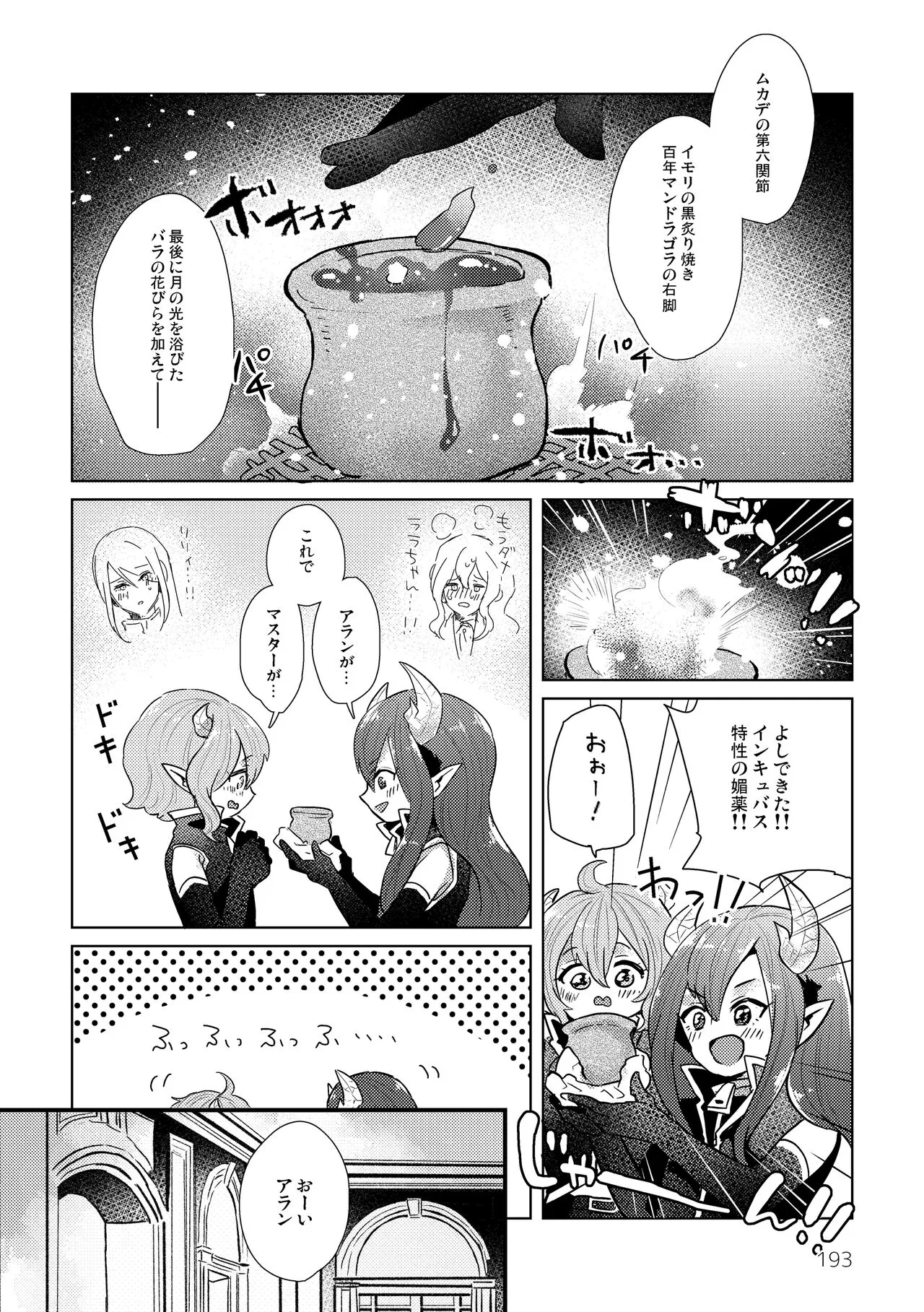 Page 194