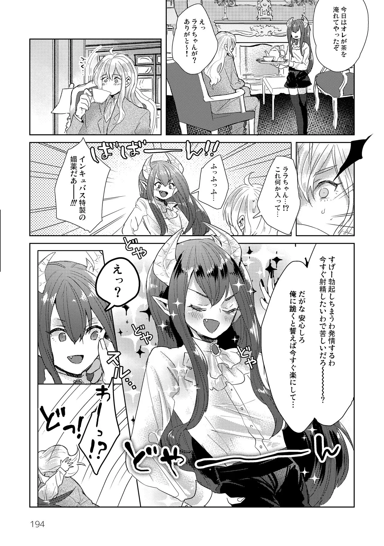 Page 195