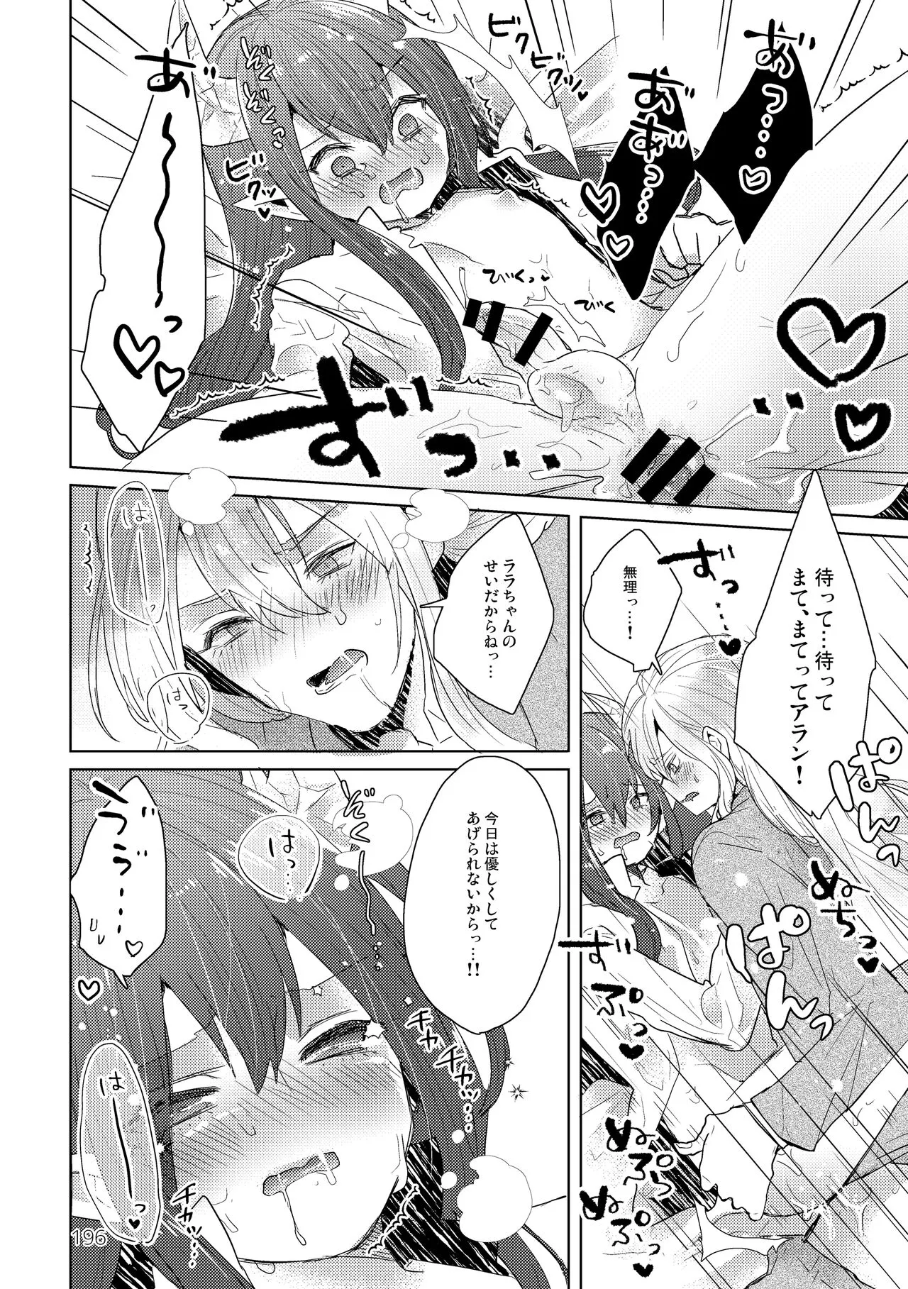 Page 197