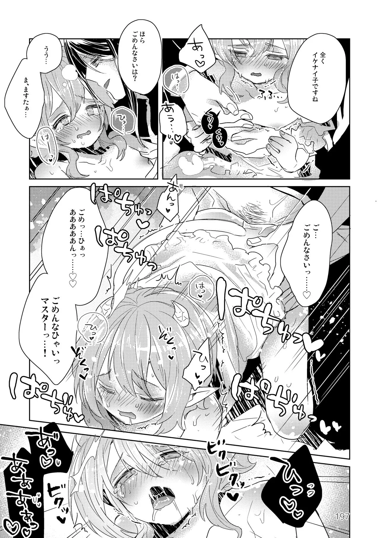 Page 198
