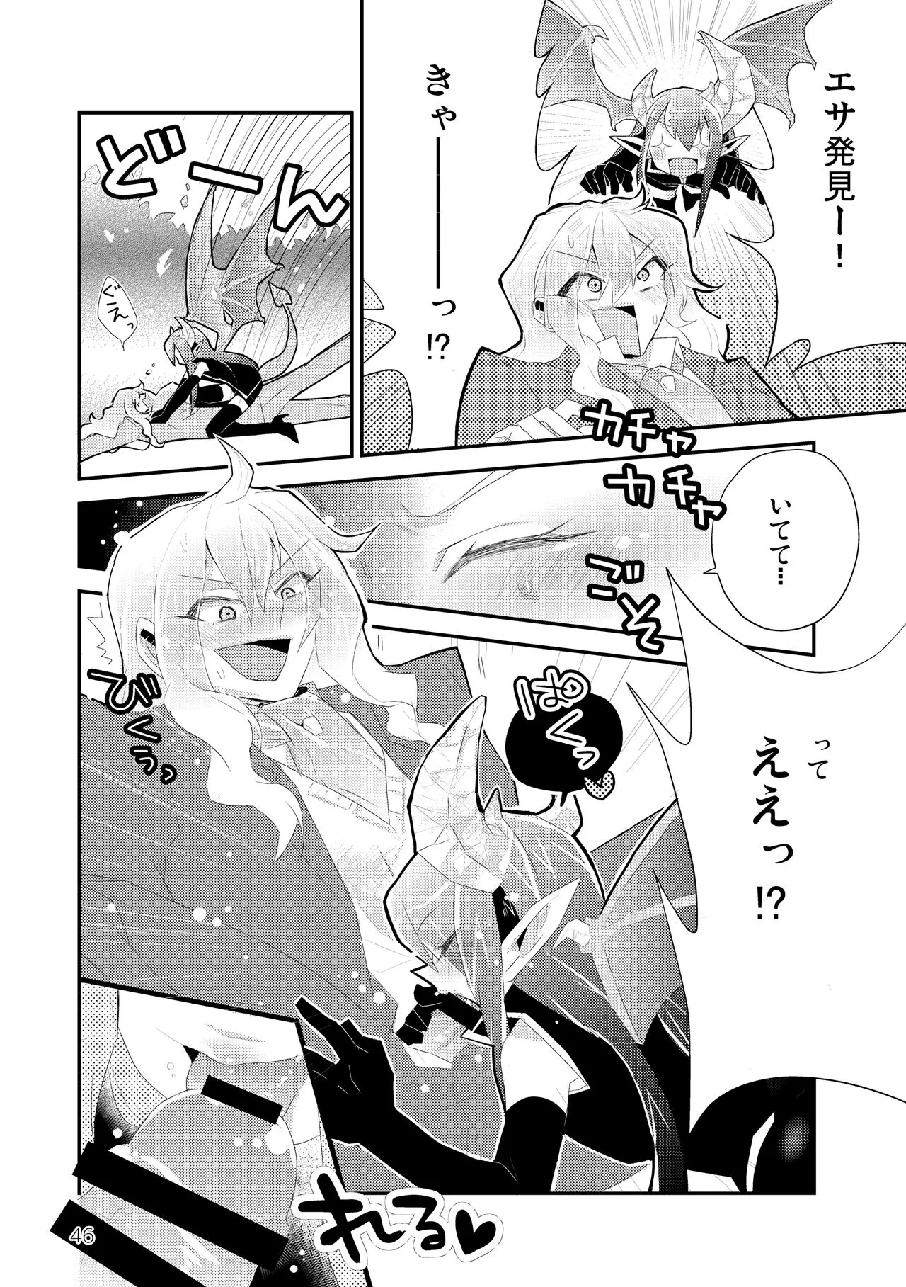 Page 47