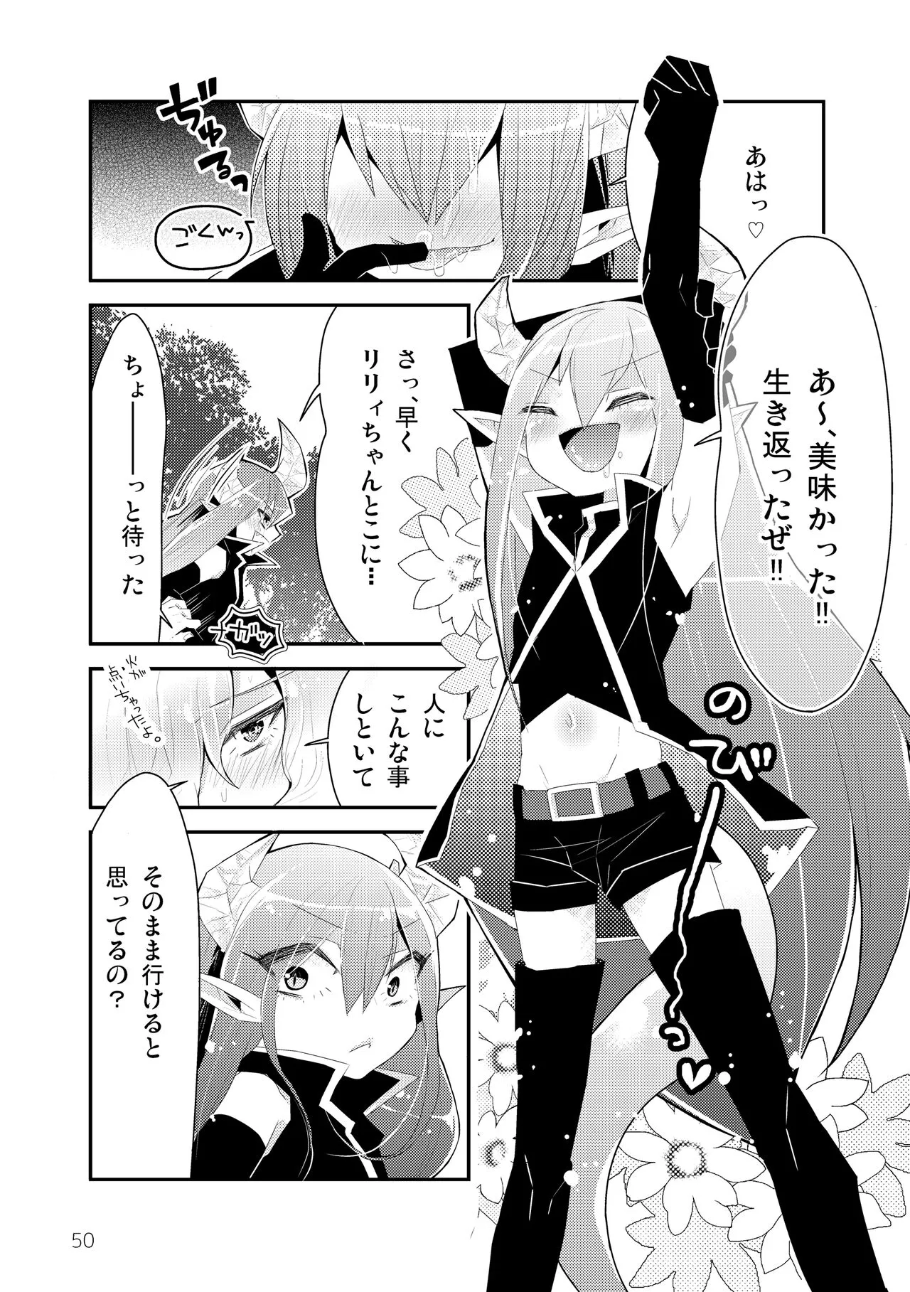 Page 51