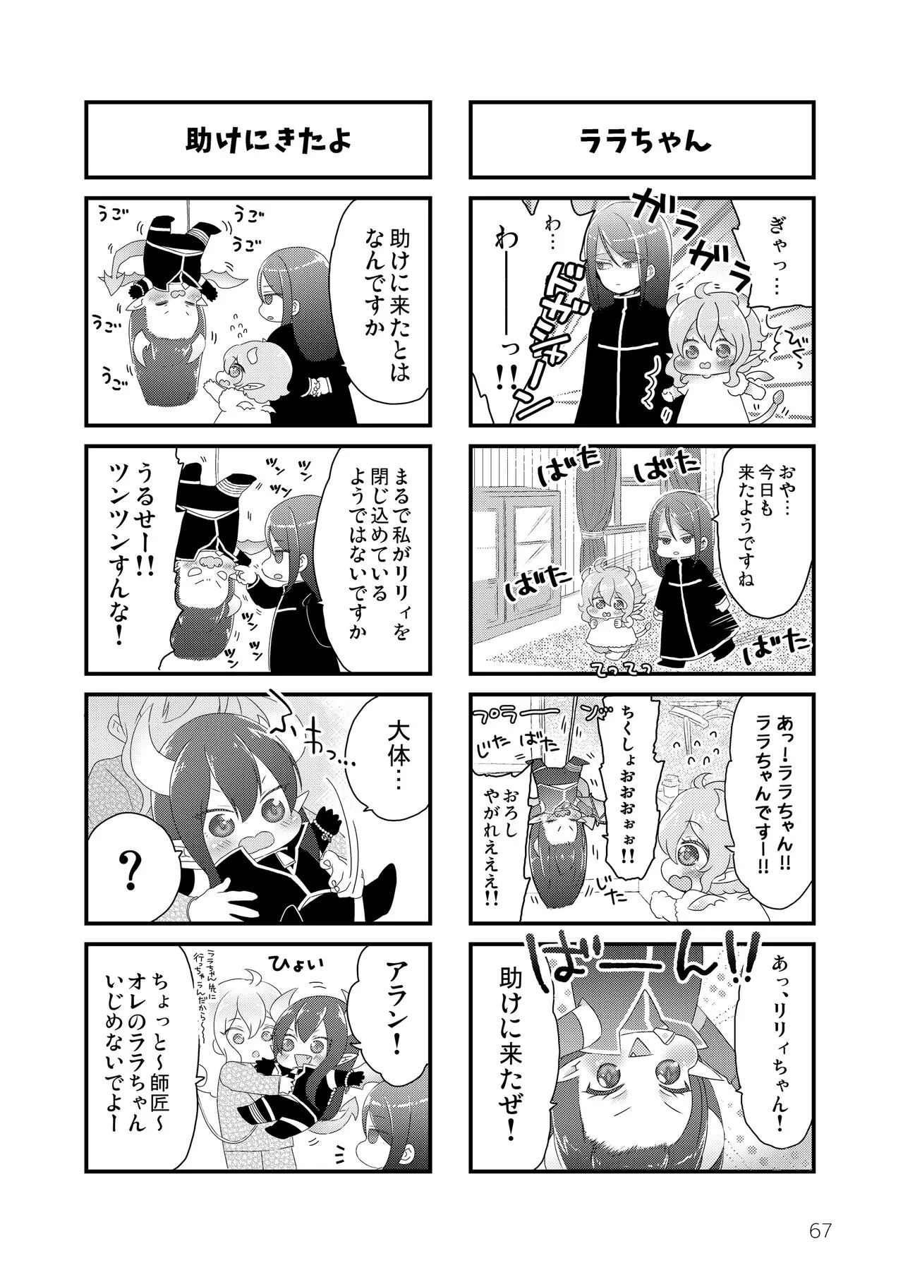 Page 68