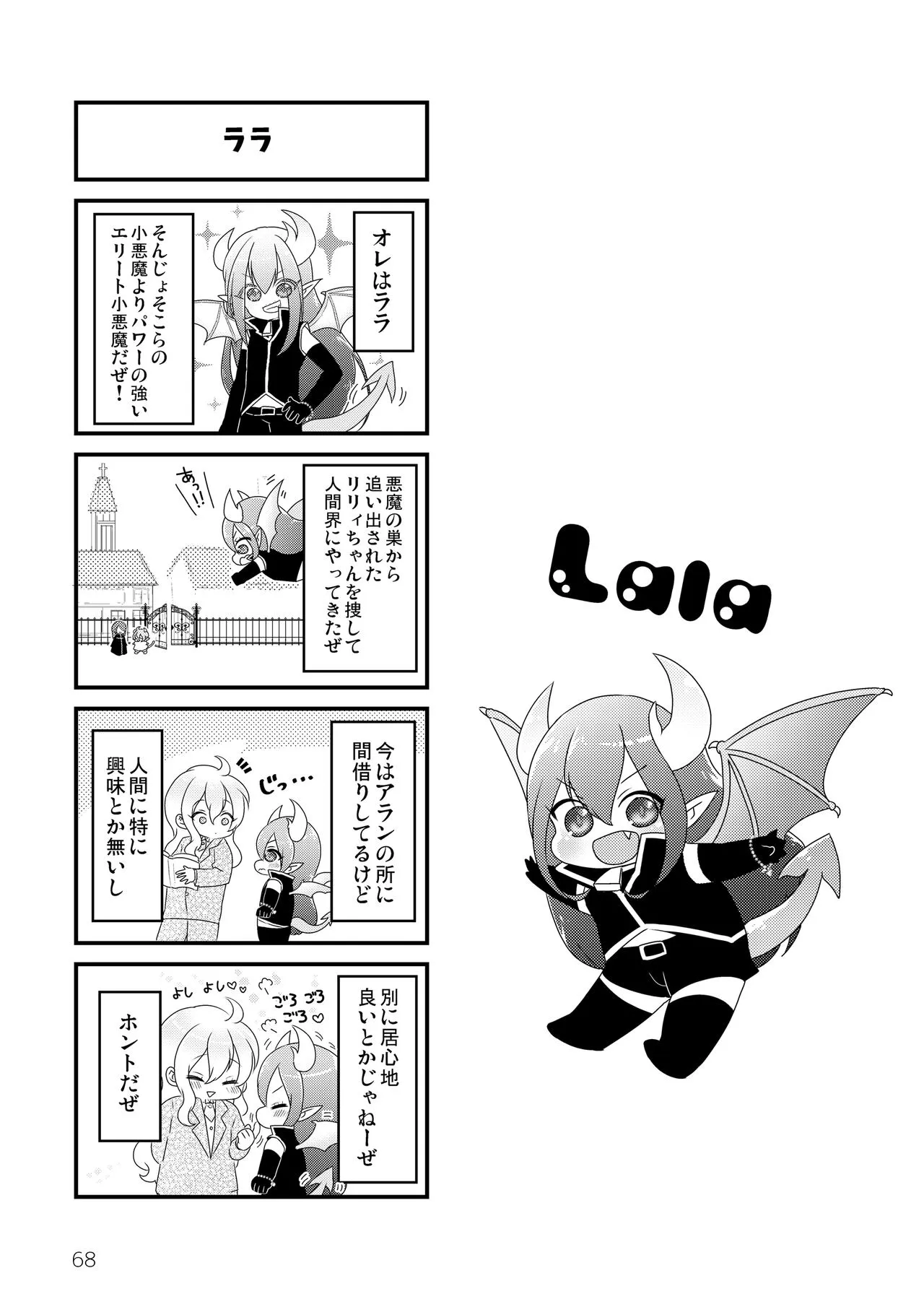 Page 69