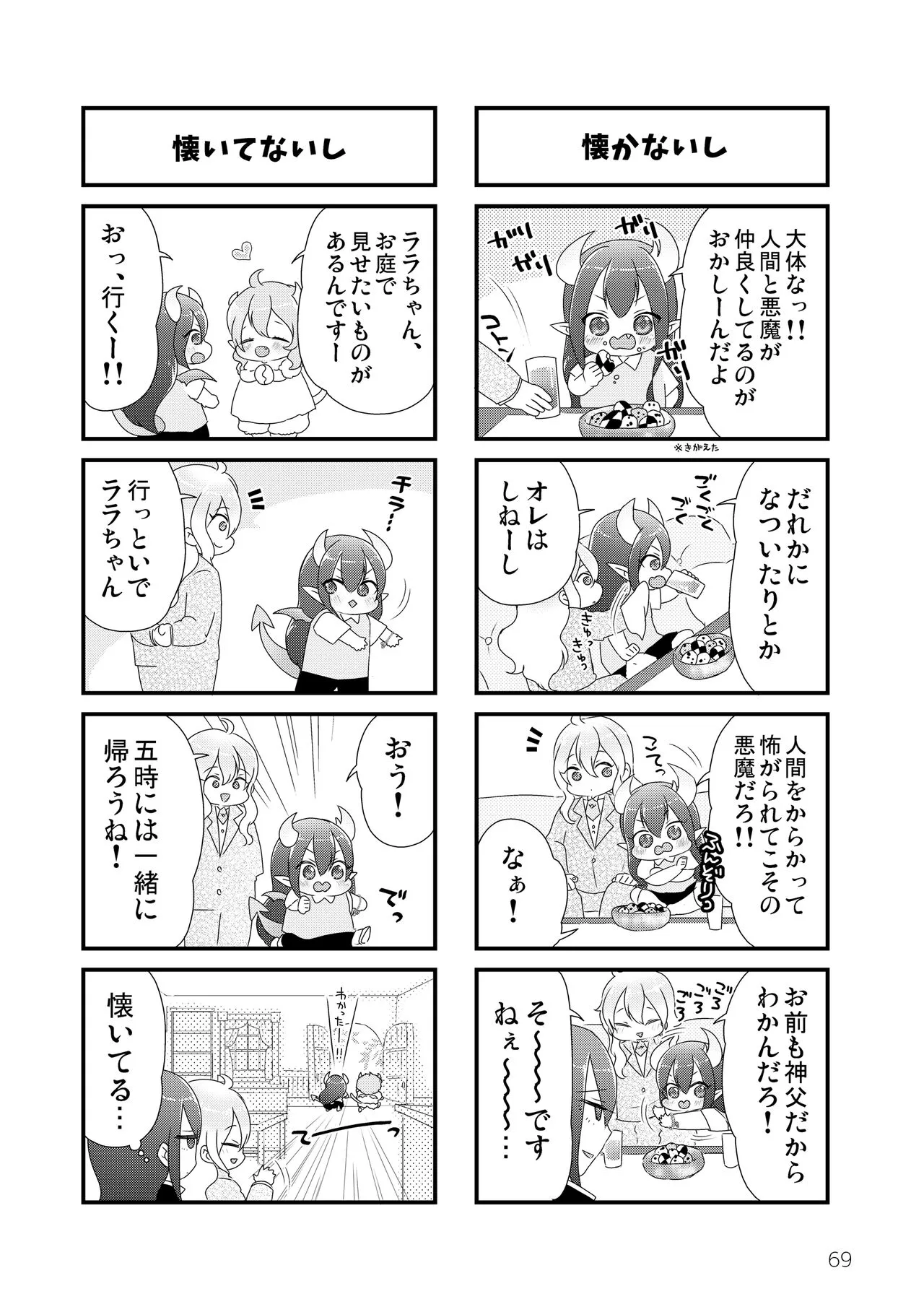 Page 70