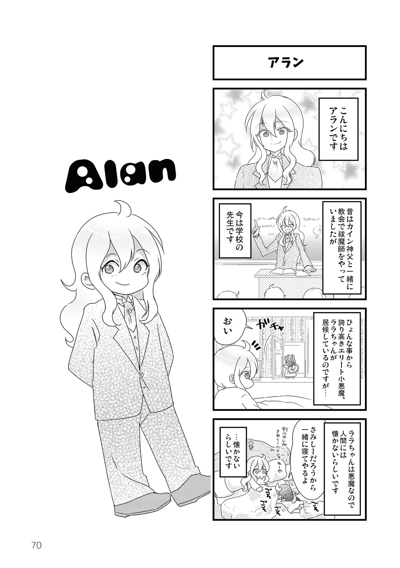 Page 71