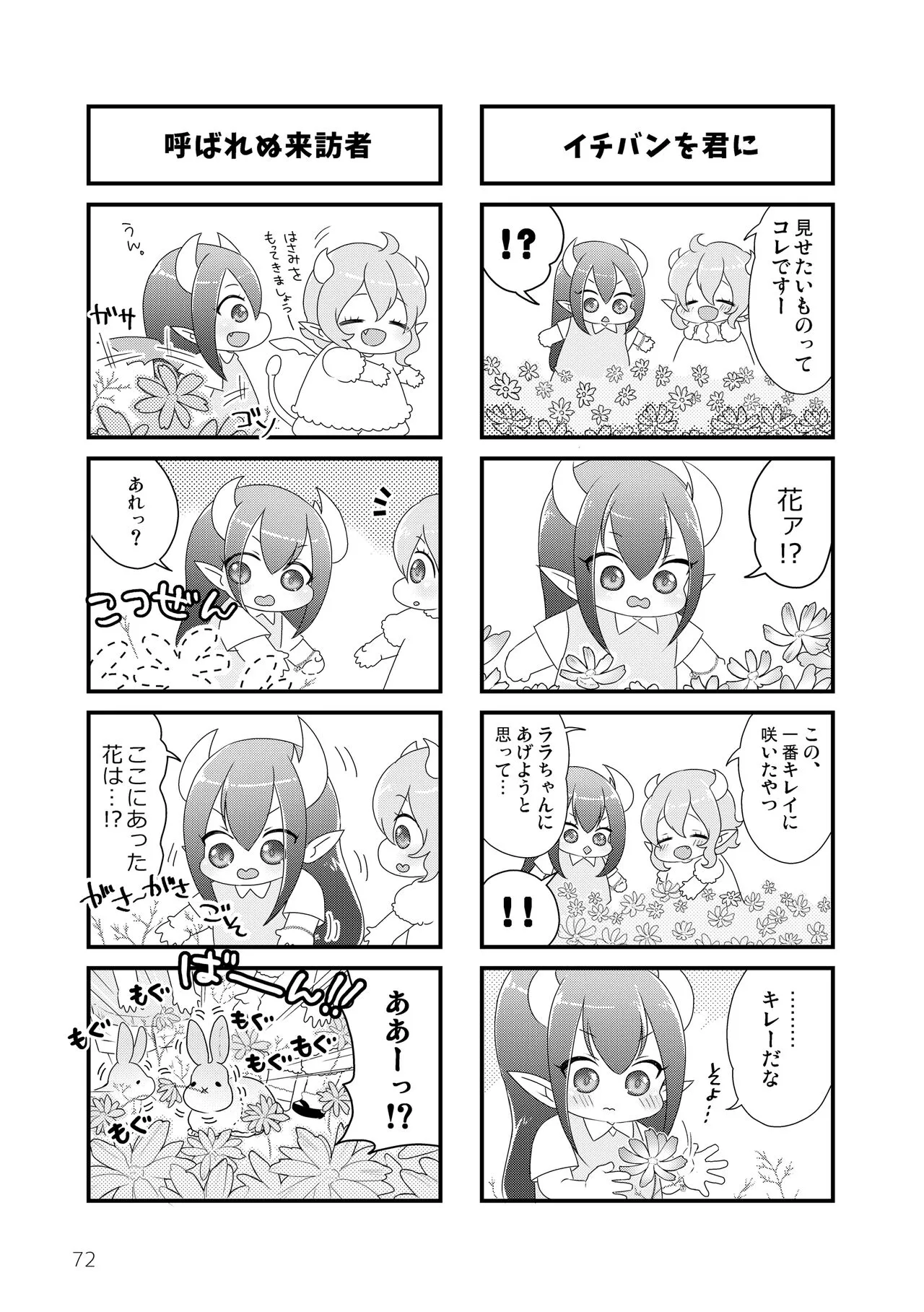 Page 73