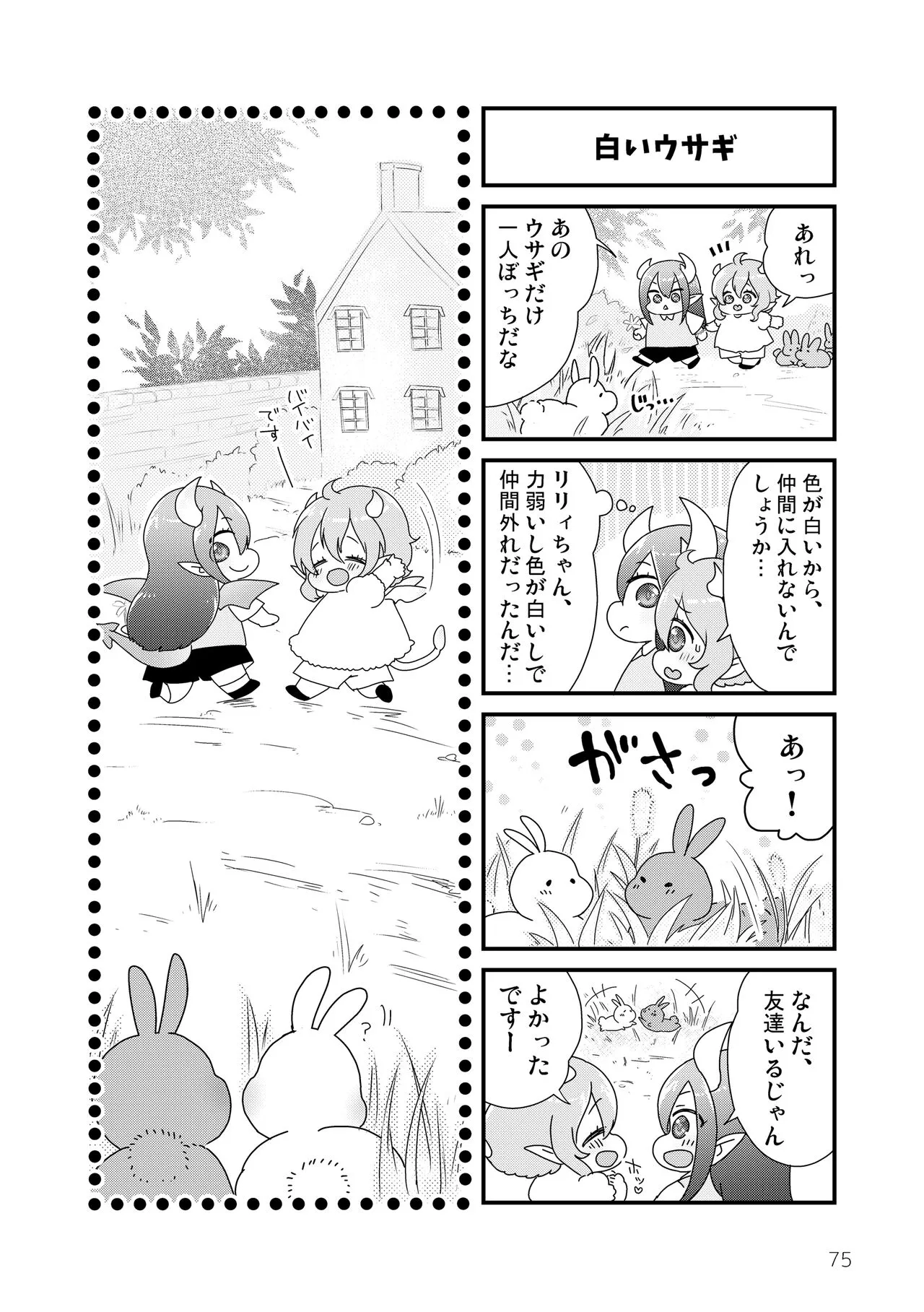 Page 76